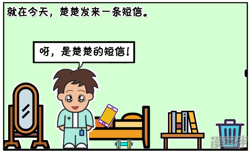 子阳简笔画 - 子阳与楚楚曾经是一对情侣 - 2