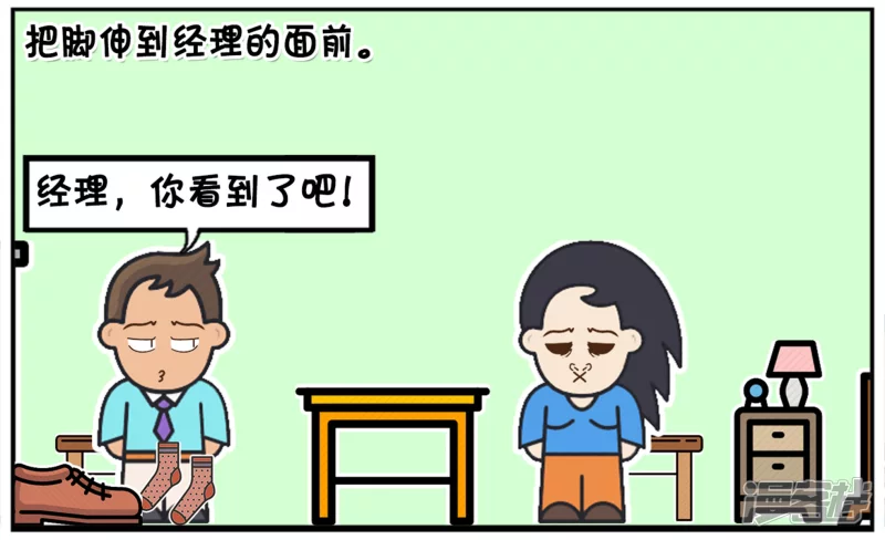 子陽簡筆畫 - 子陽腳上長雞眼，想請假 - 2