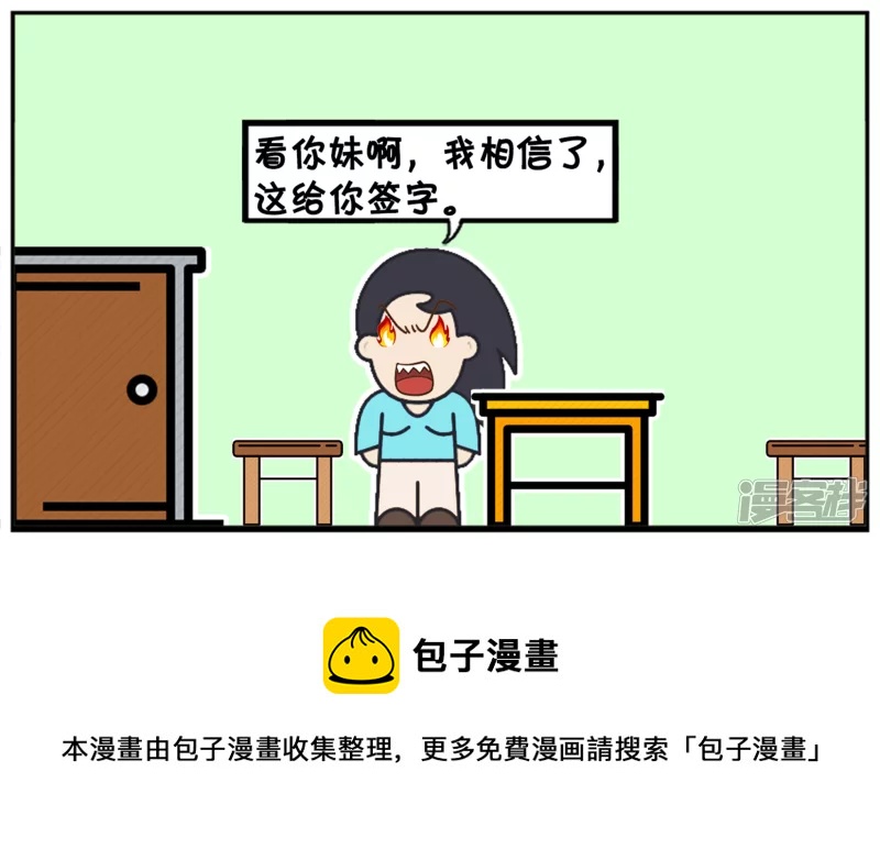 子陽簡筆畫 - 子陽腳上長雞眼，想請假 - 2