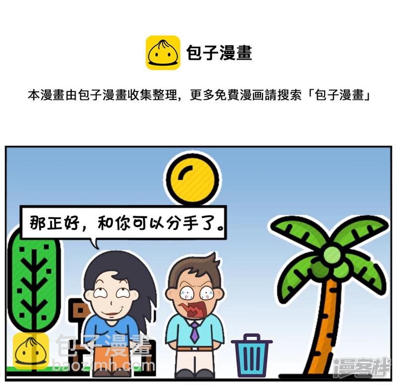 楚楚想分手后，继续做朋友4