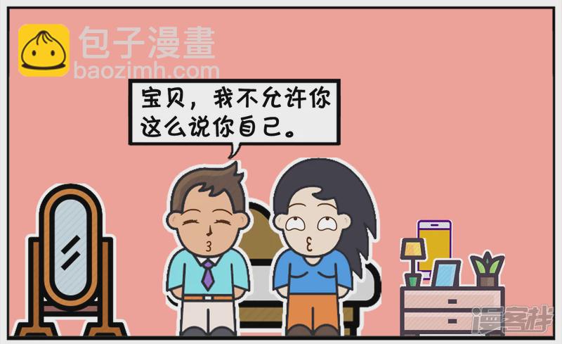 子陽簡筆畫 - 子陽給楚楚新買了一個手機 - 2