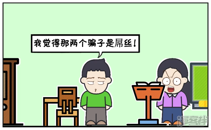 子阳简笔画 - 语文老师讲完了皇帝新衣的故事 - 1