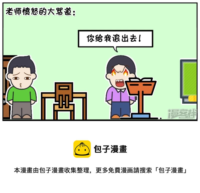 子阳简笔画 - 语文老师讲完了皇帝新衣的故事 - 2