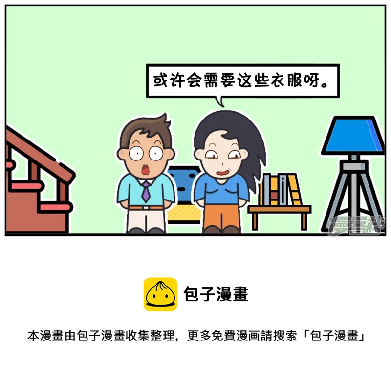 子阳简笔画 - 女人的衣服太多想捐给穷人 - 1