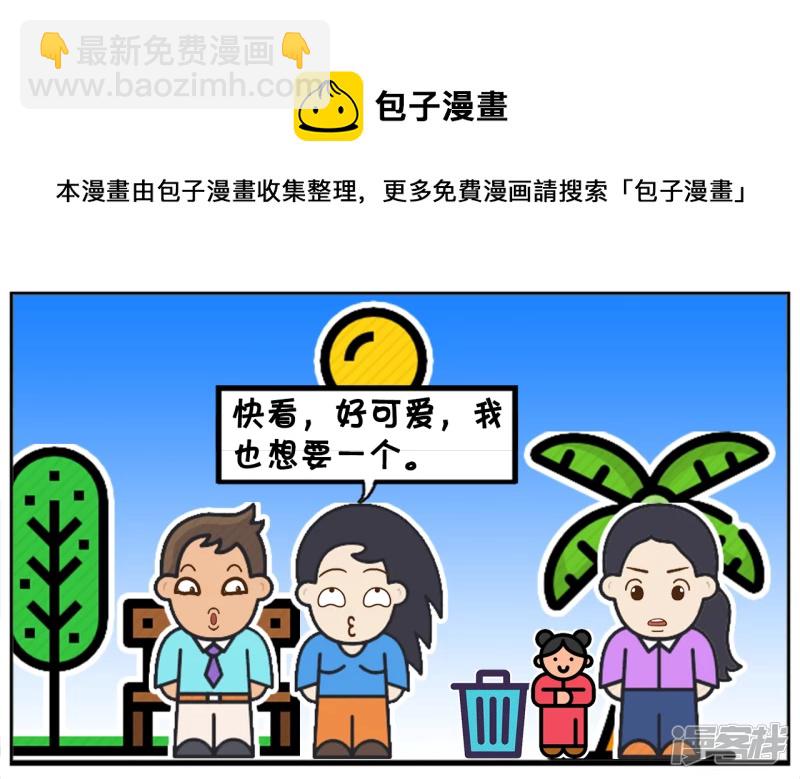 子阳简笔画 - 子阳与楚楚结婚三年了都还没小孩 - 1