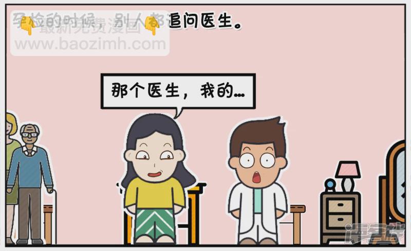 子阳简笔画 - 子阳的妈妈四十岁了怀了二胎 - 2