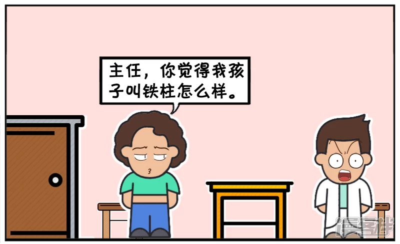 子阳简笔画 - 子阳的妈妈四十岁了怀了二胎 - 2