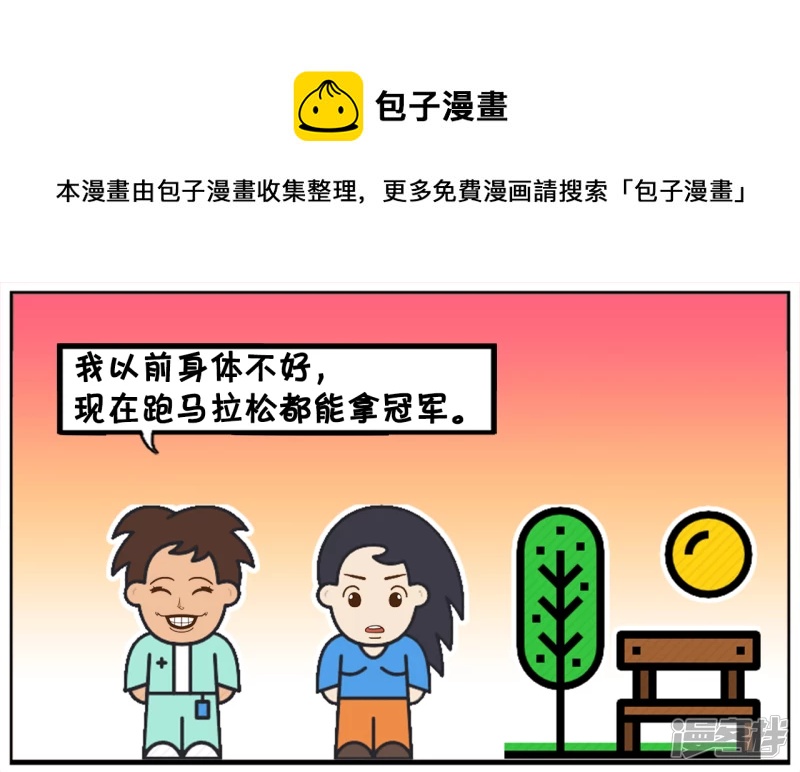 子阳简笔画 - 我以前见到吹牛的就想打 - 1