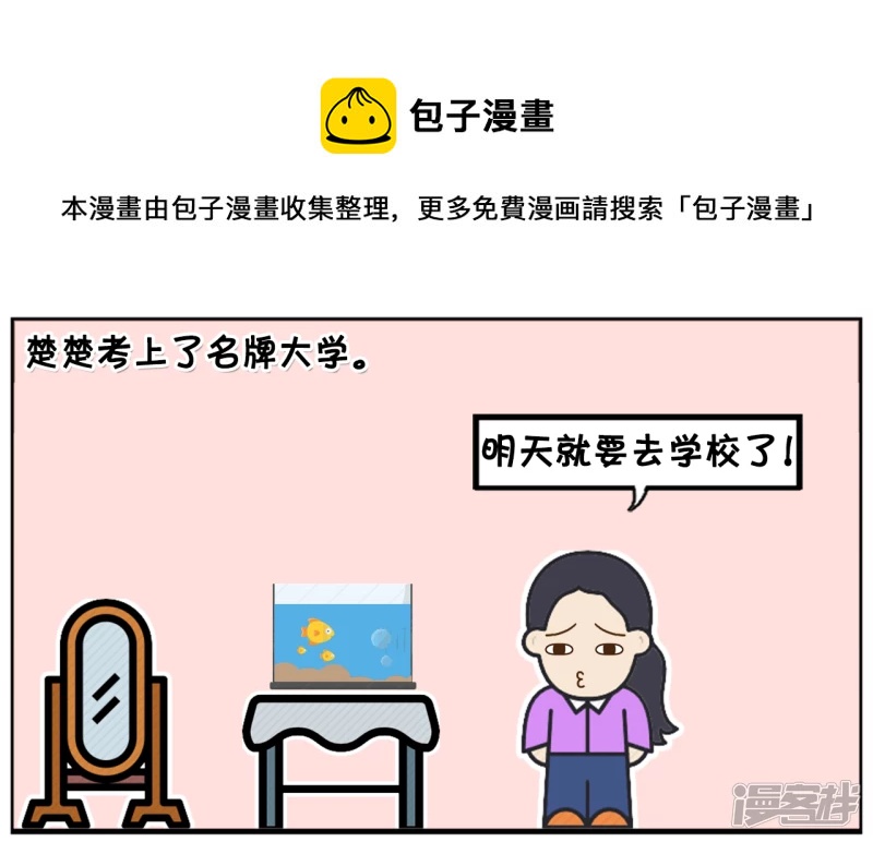 楚楚的妈妈是马大喊0