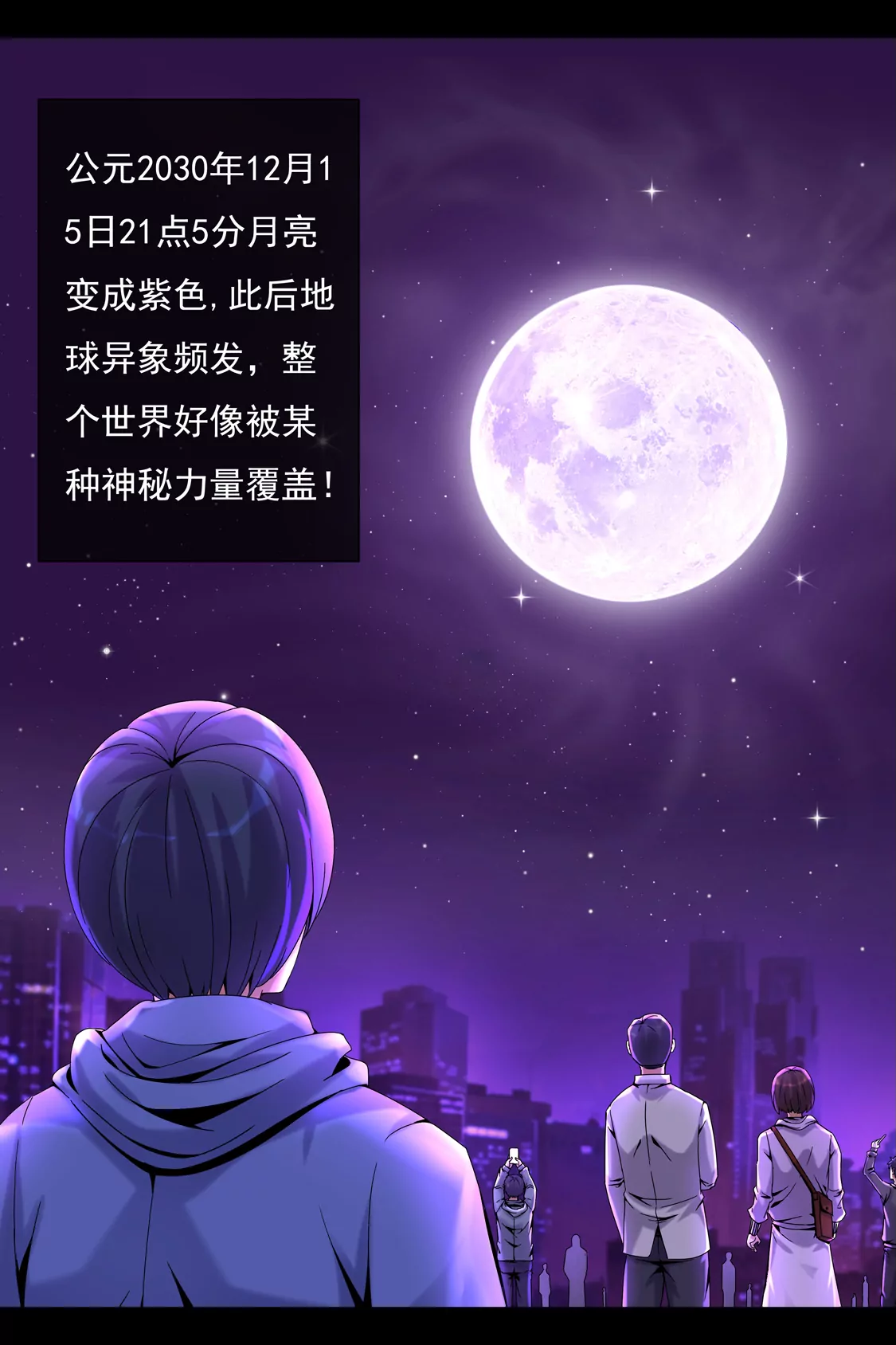 紫夜繁星 - 解密 - 3