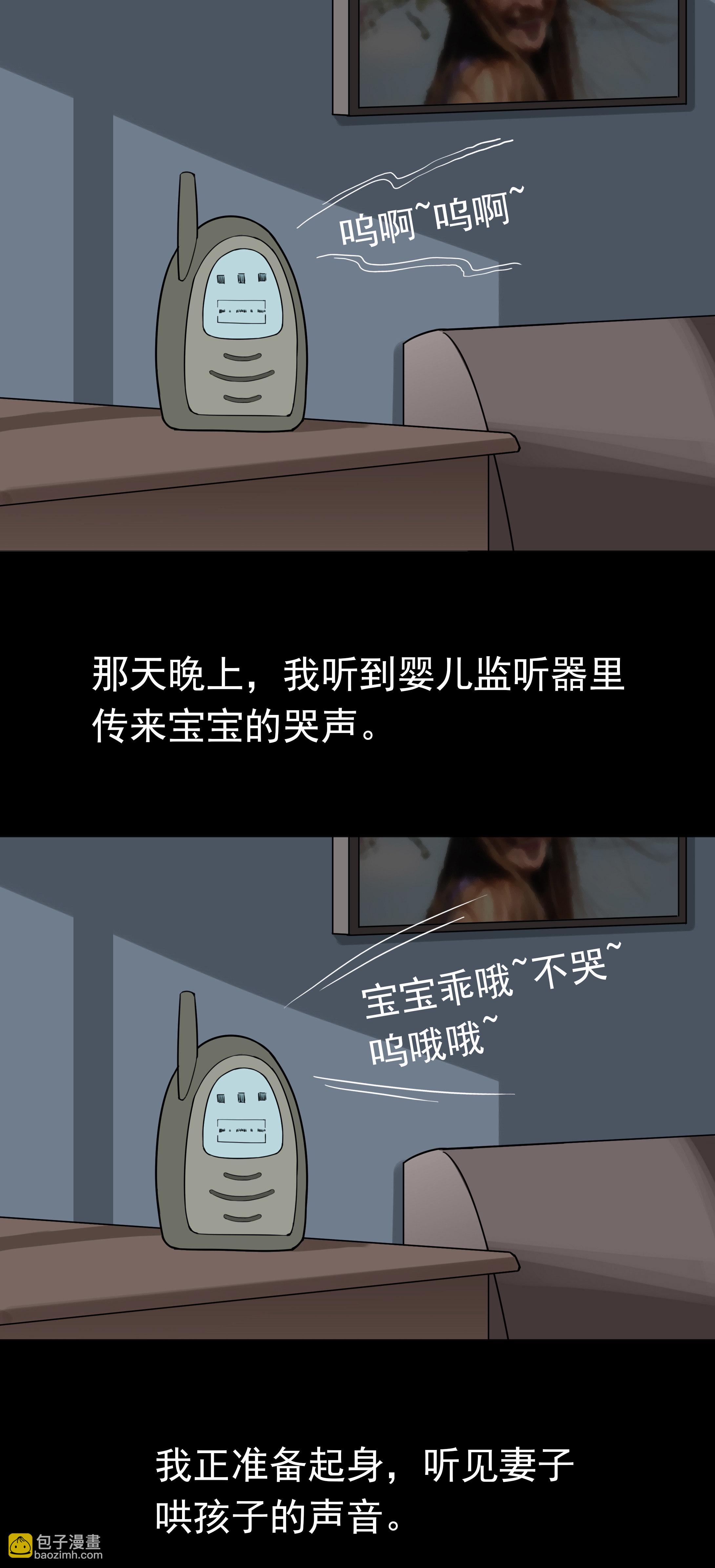 014那个人是谁-第11话