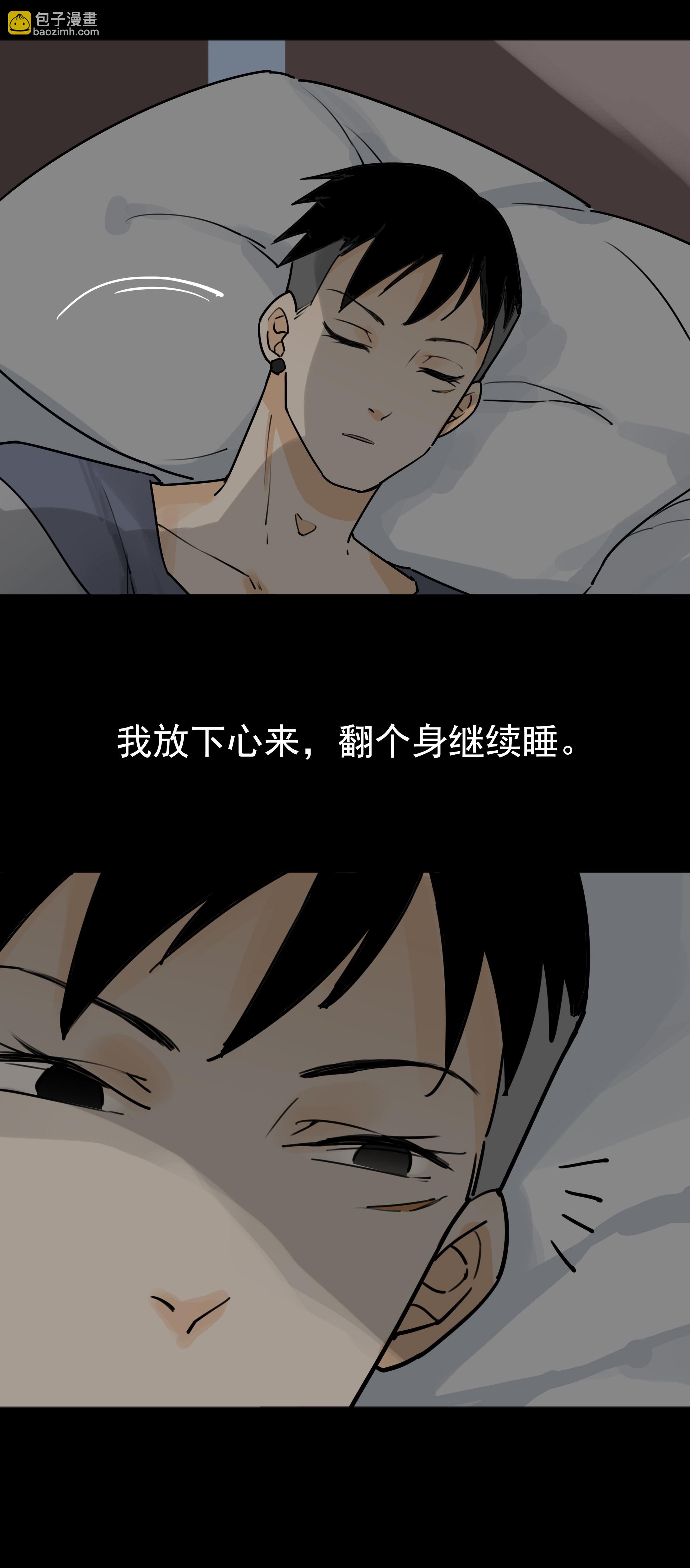 014那个人是谁-第11话