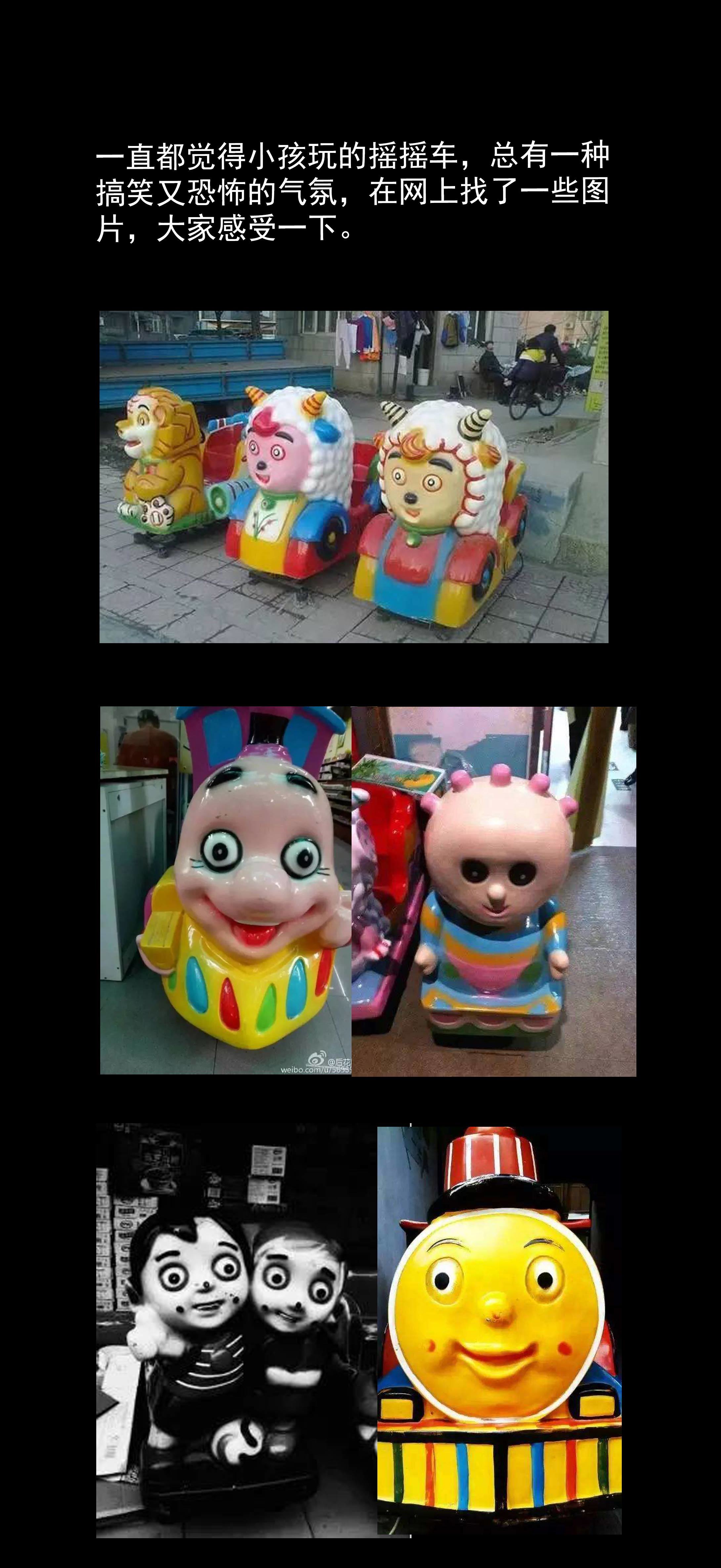 104摇摇车3-第101话