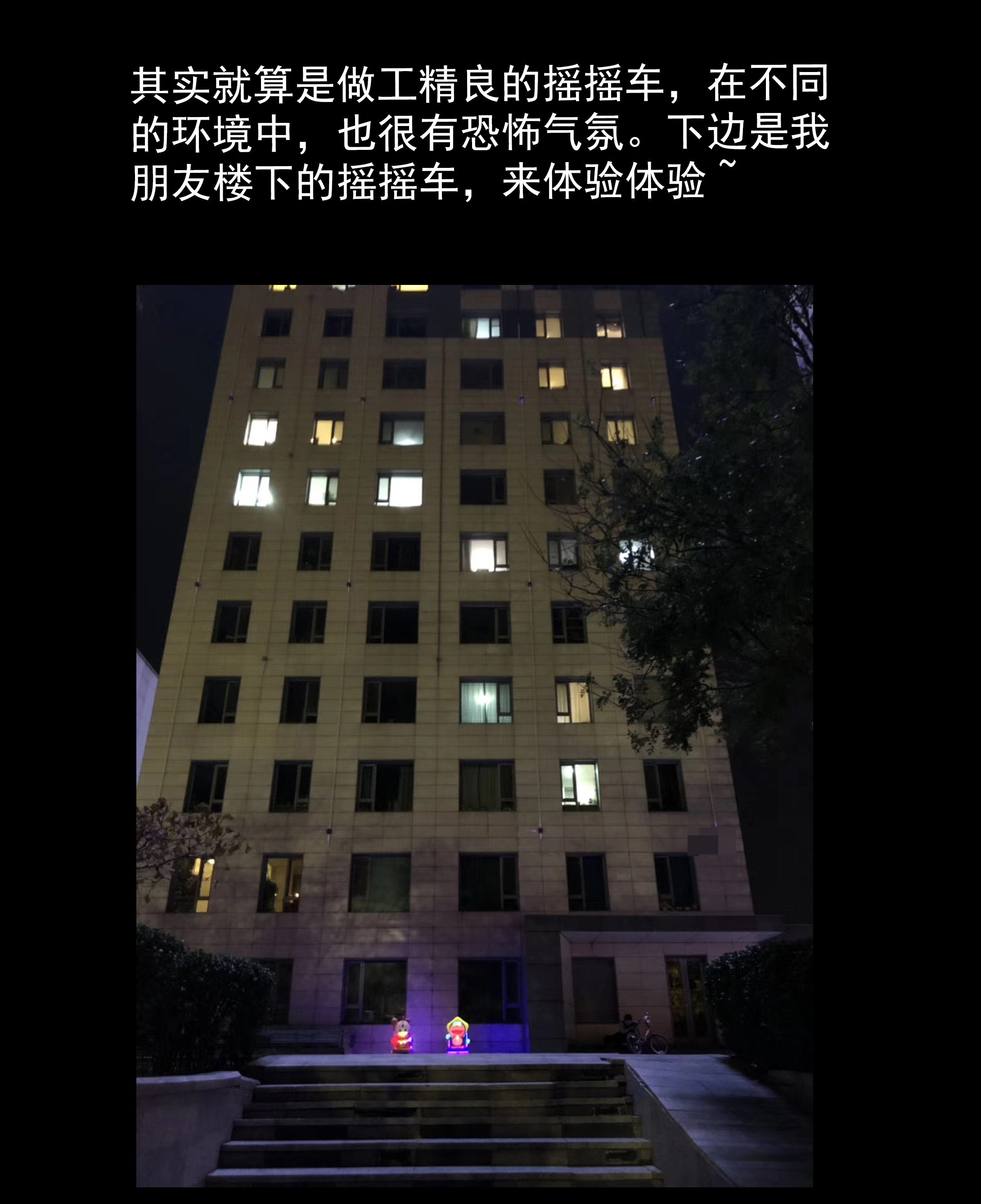 104摇摇车3-第101话