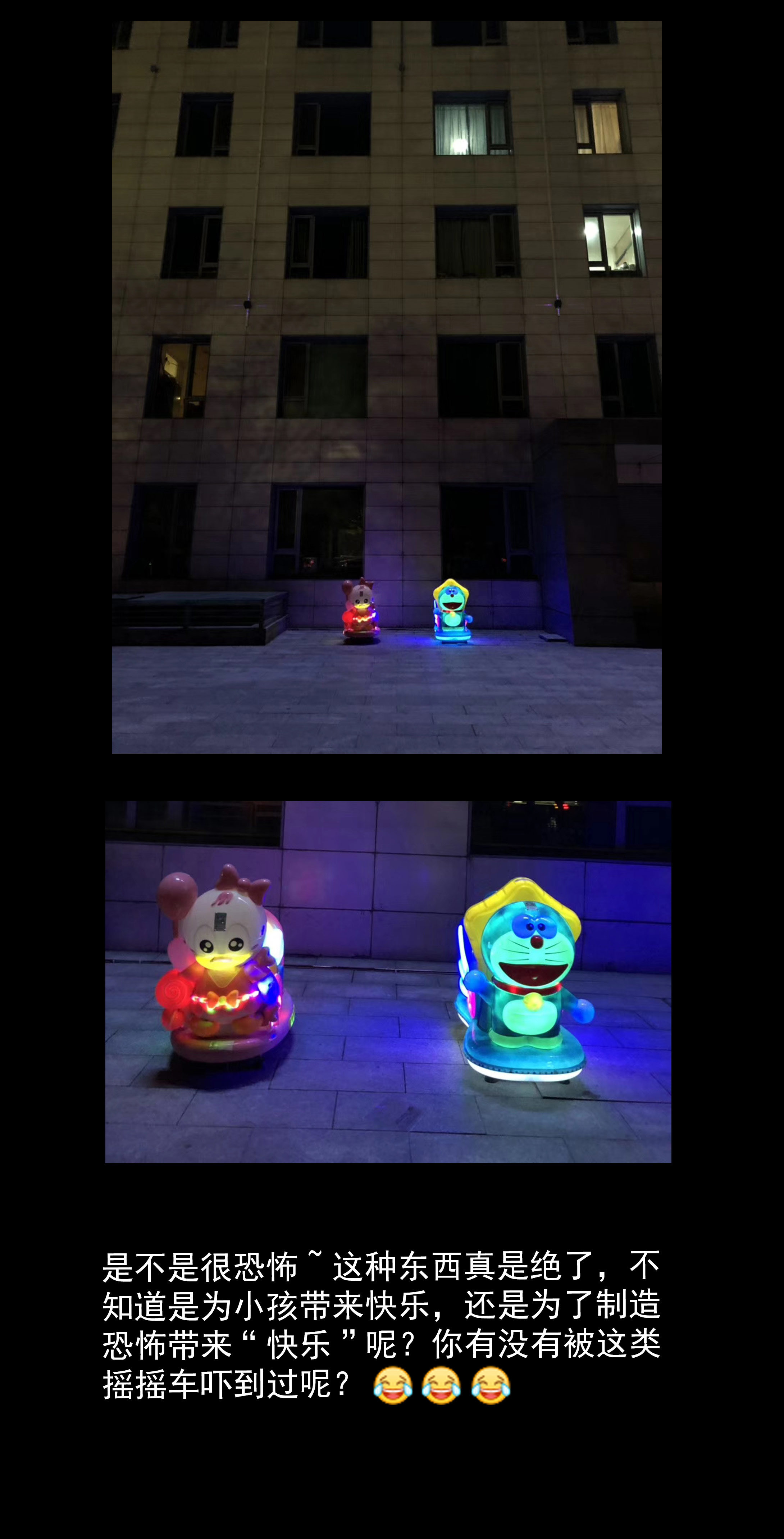 104摇摇车3-第101话