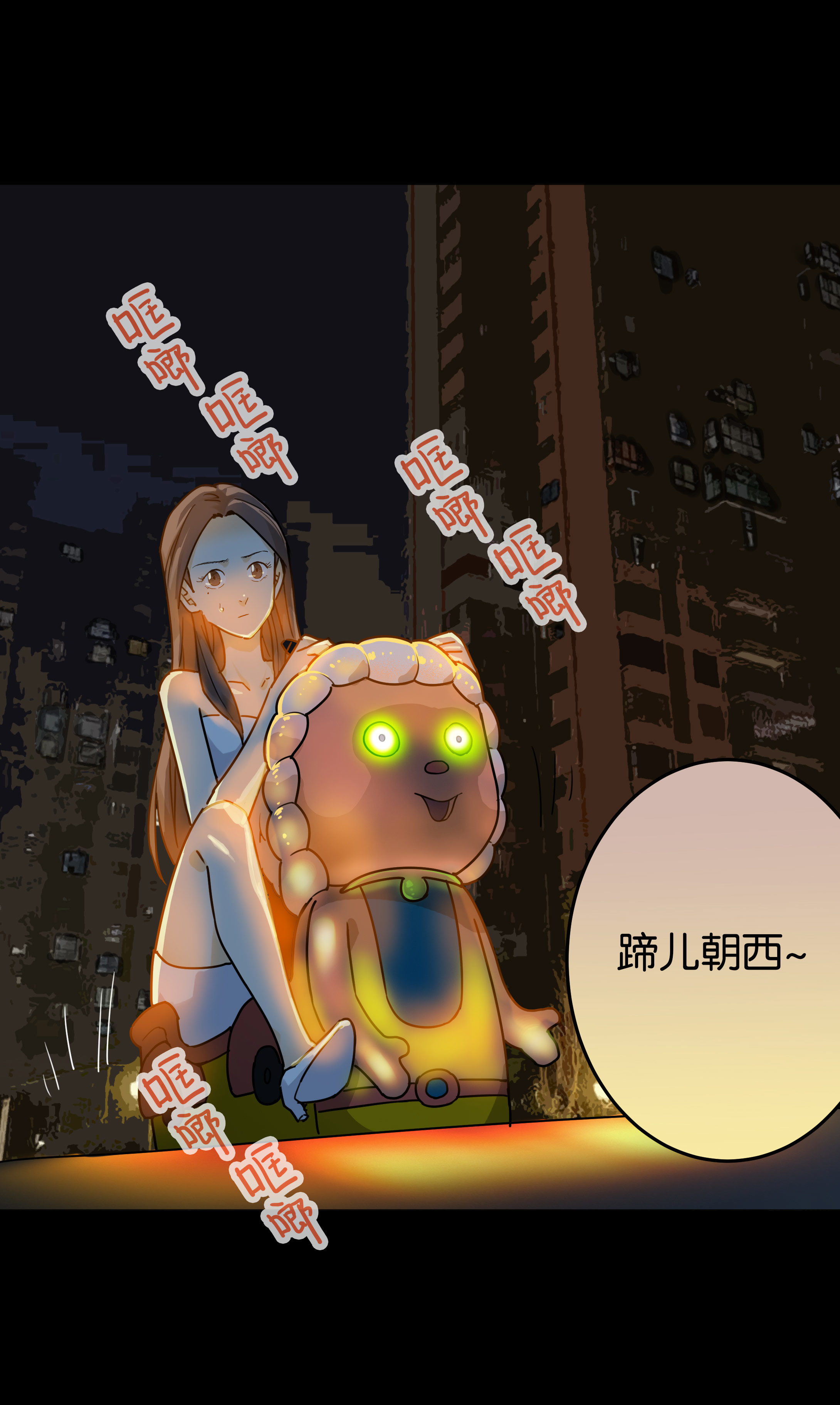 104摇摇车3-第101话