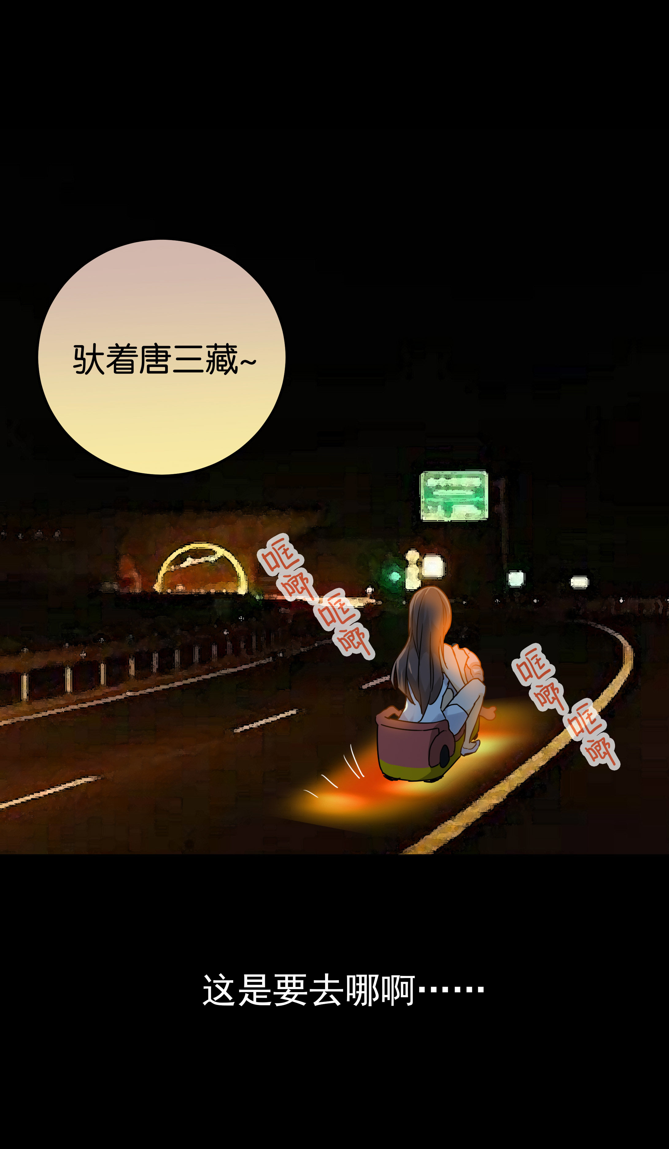 104摇摇车3-第101话