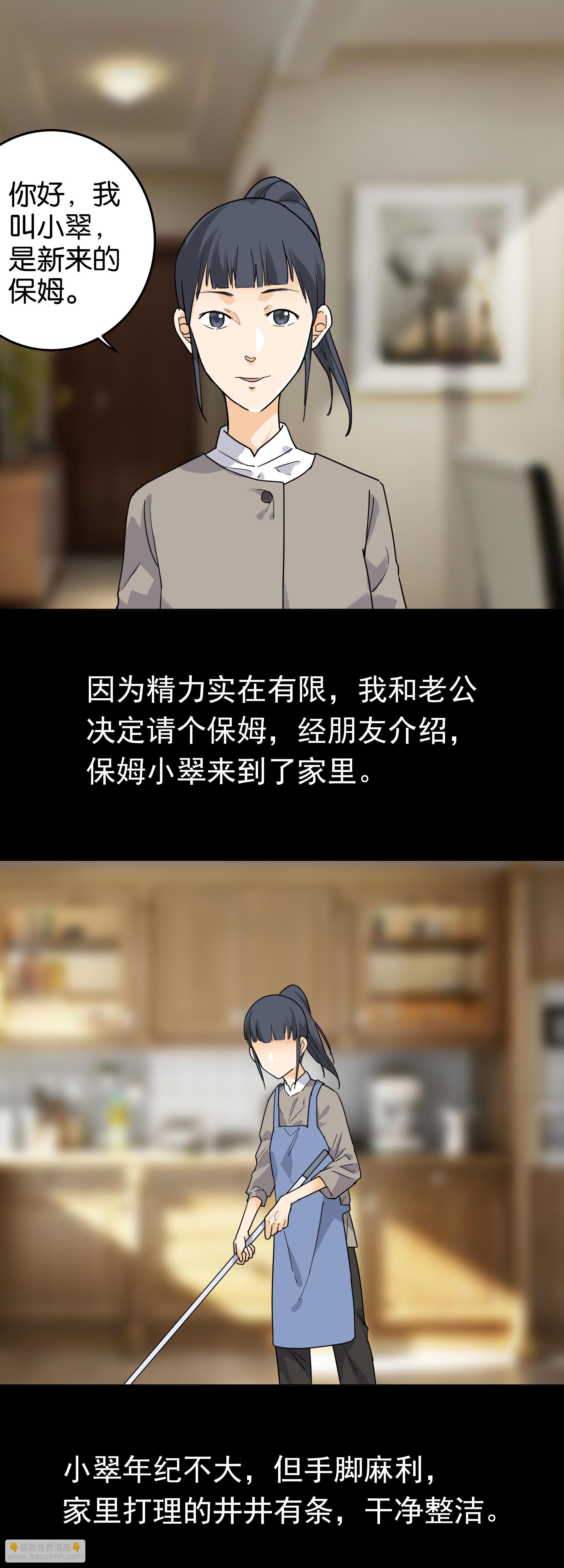 108保姆1-第105话