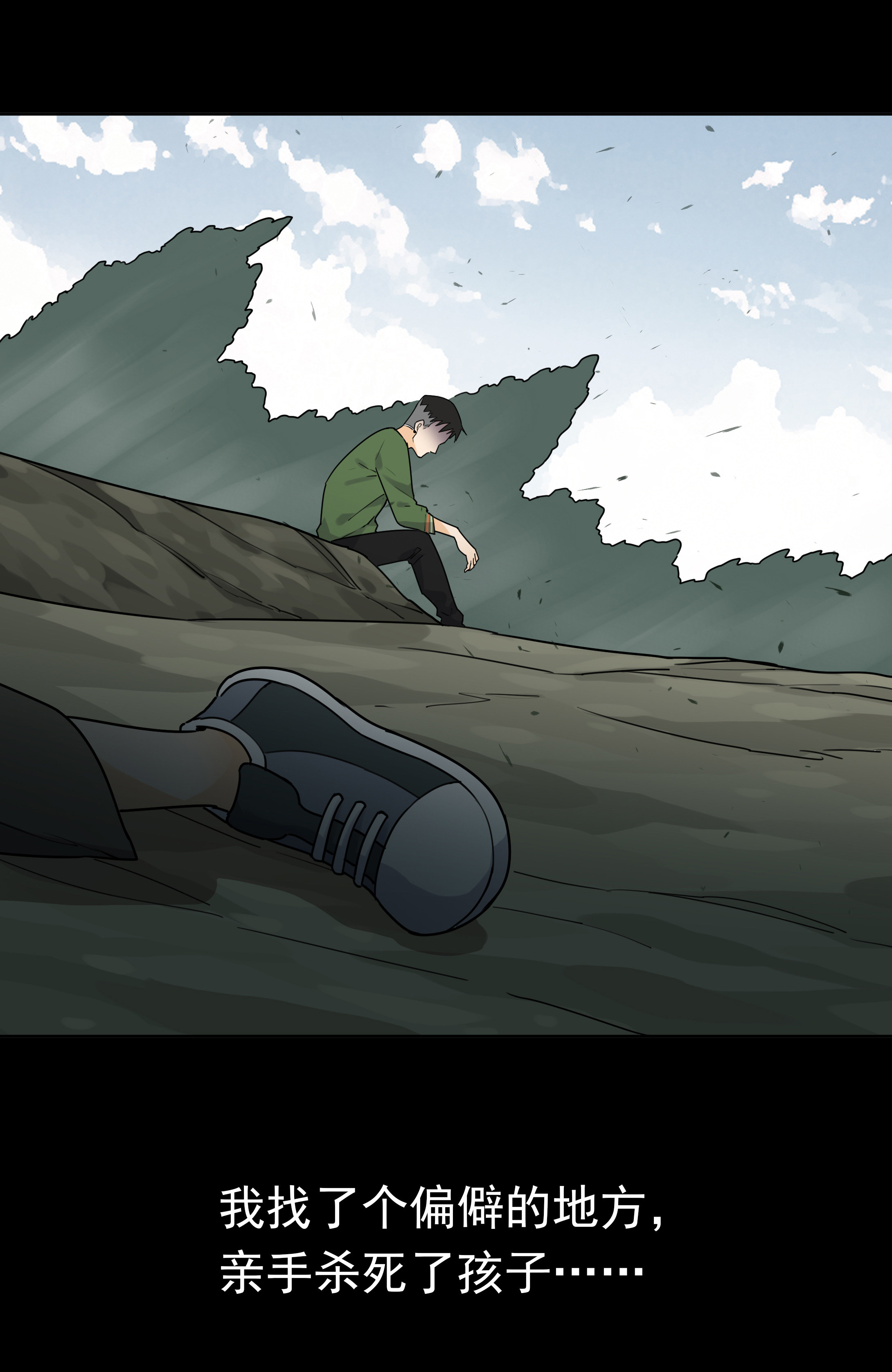 110不要骗我-第107话