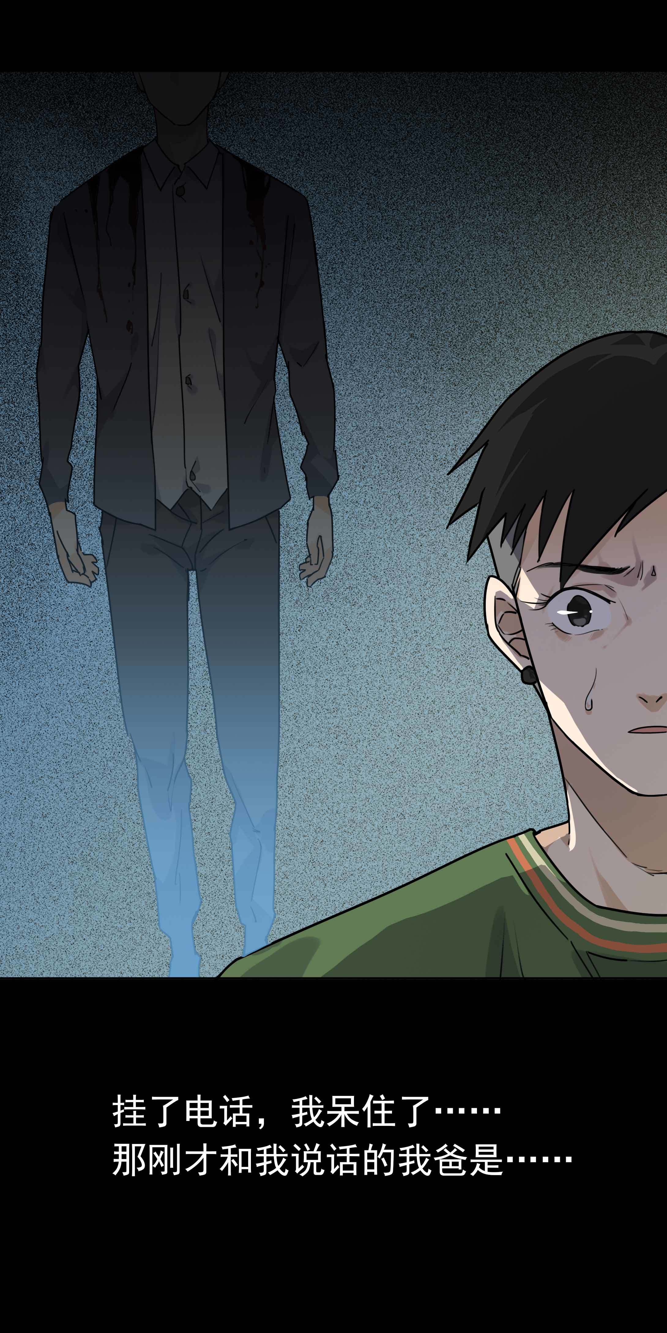 114父亲的告别-第111话