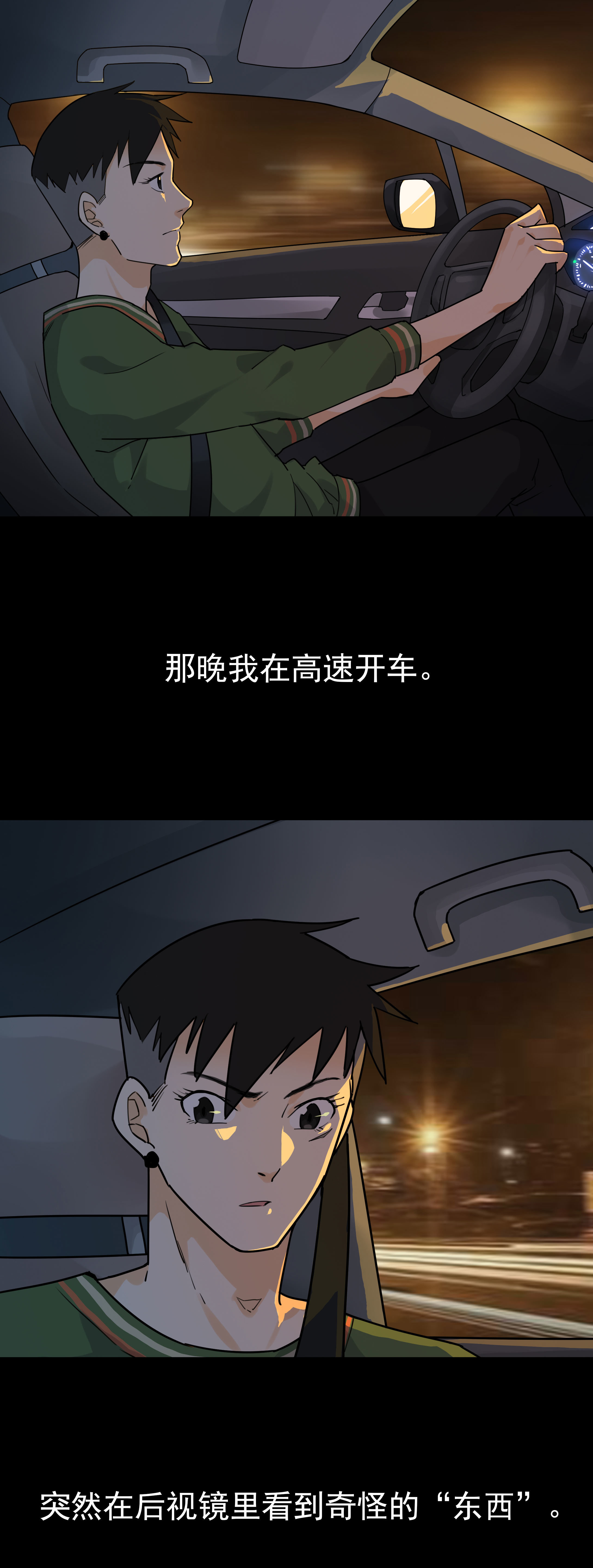 116跑得掉吗-第113话