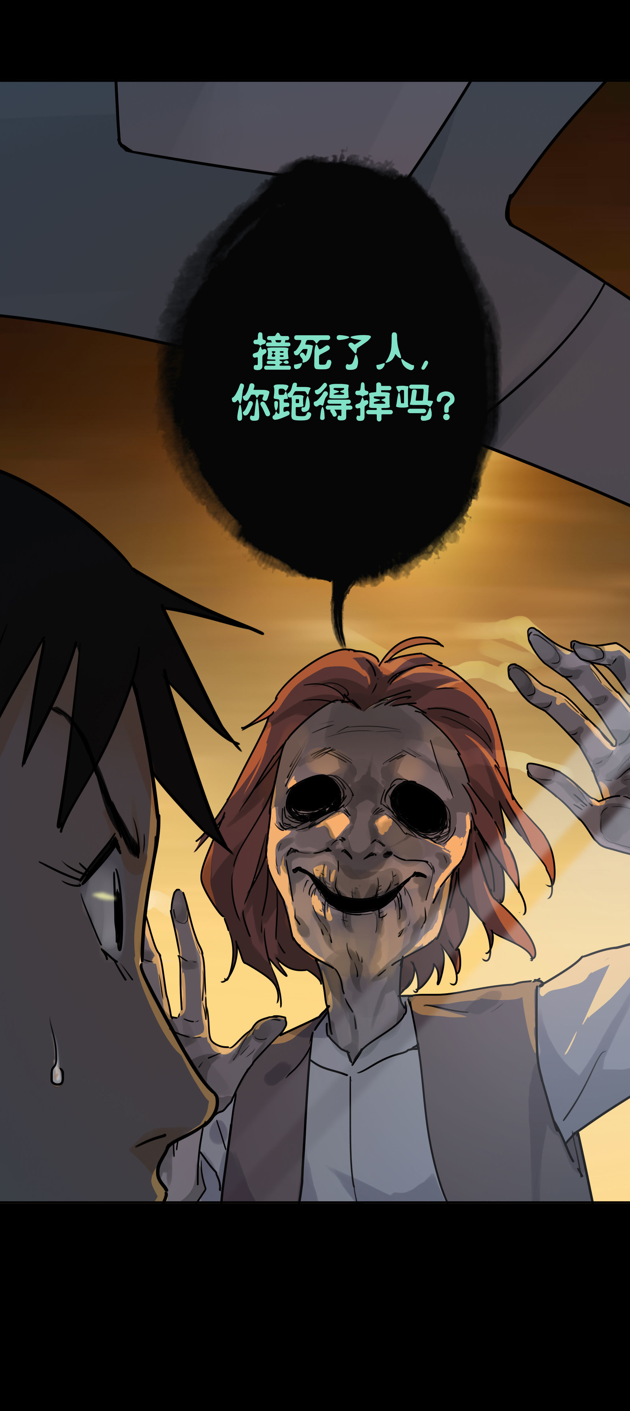 116跑得掉吗-第113话
