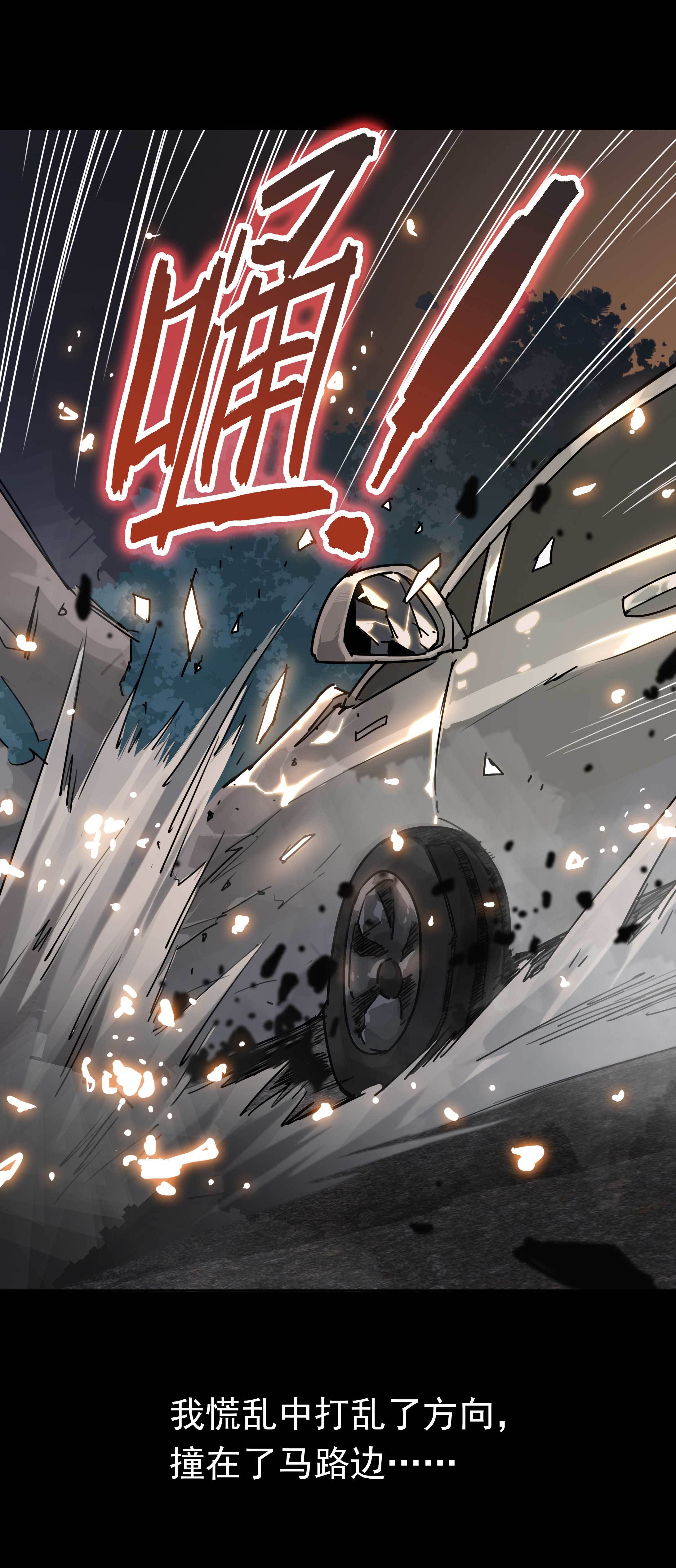 116跑得掉吗-第113话