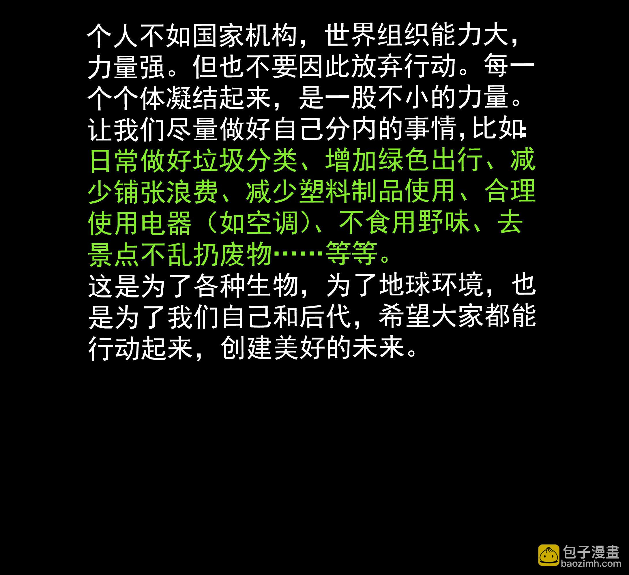 118动物园-第115话