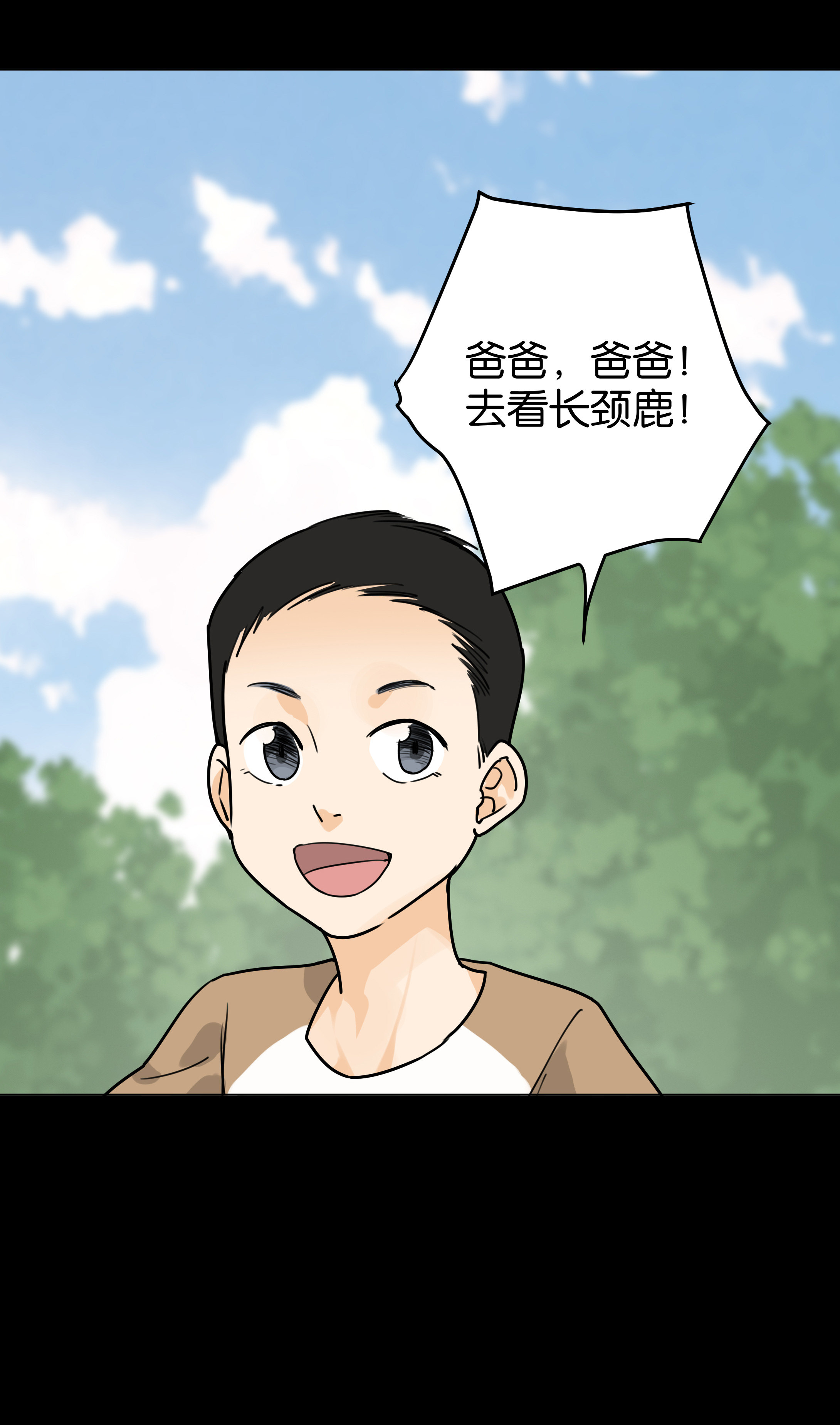 118动物园-第115话