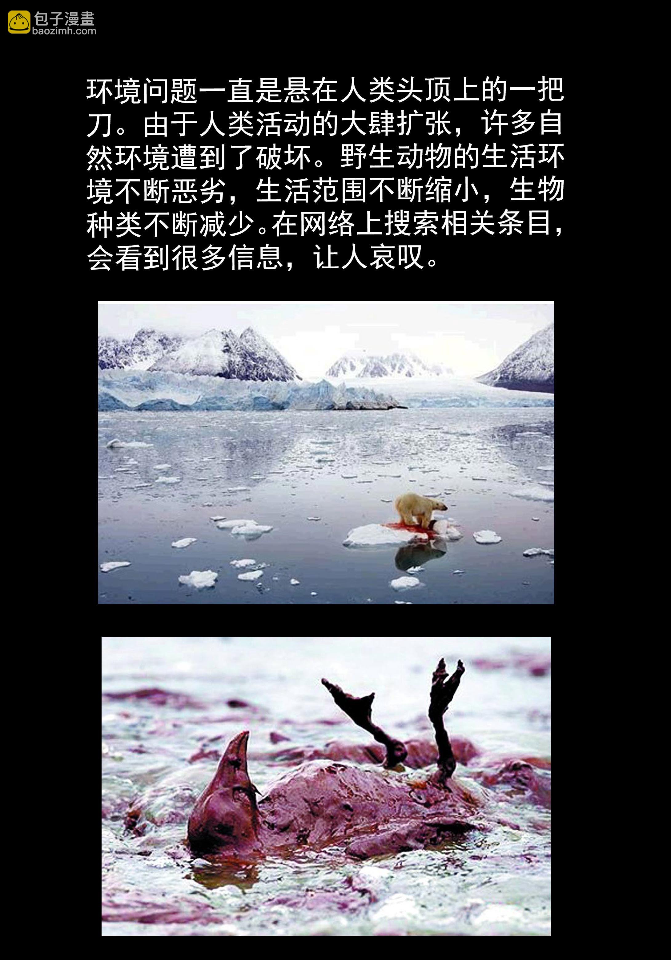 118动物园-第115话