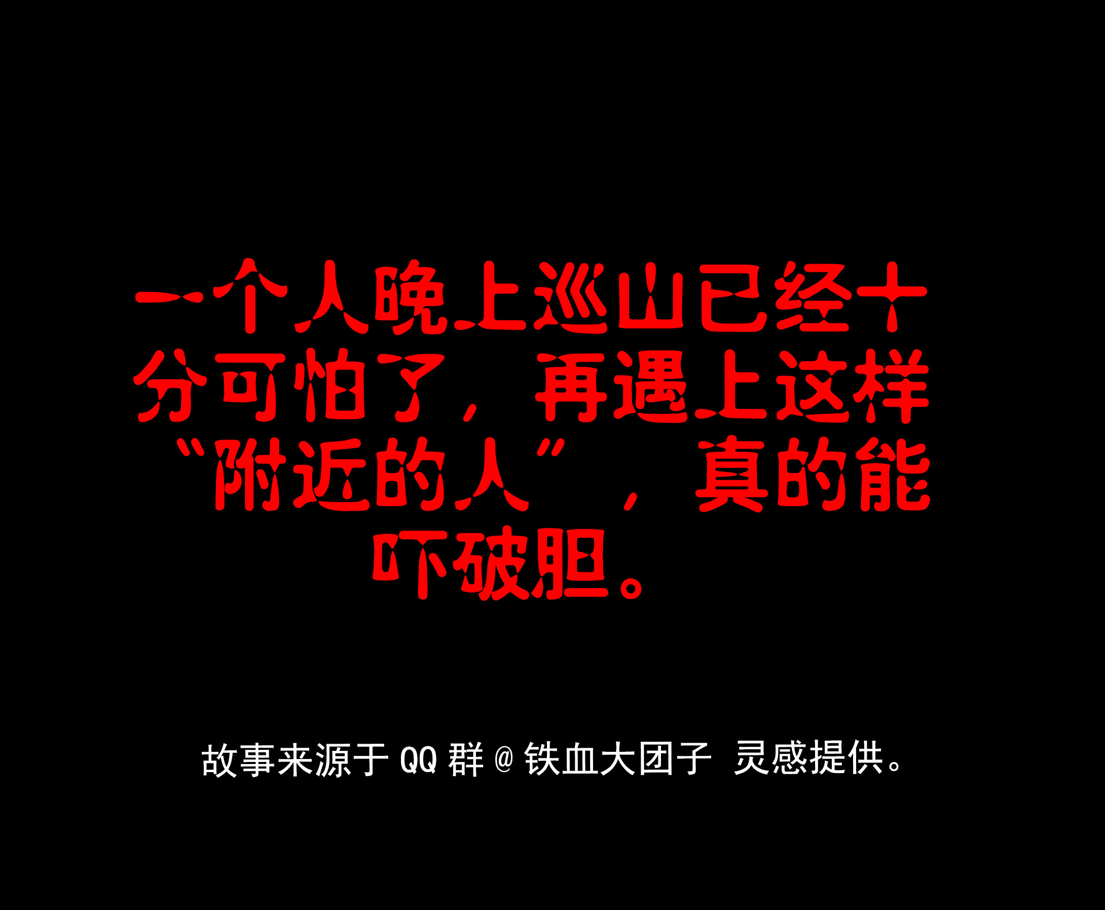 120附近的人-第117话