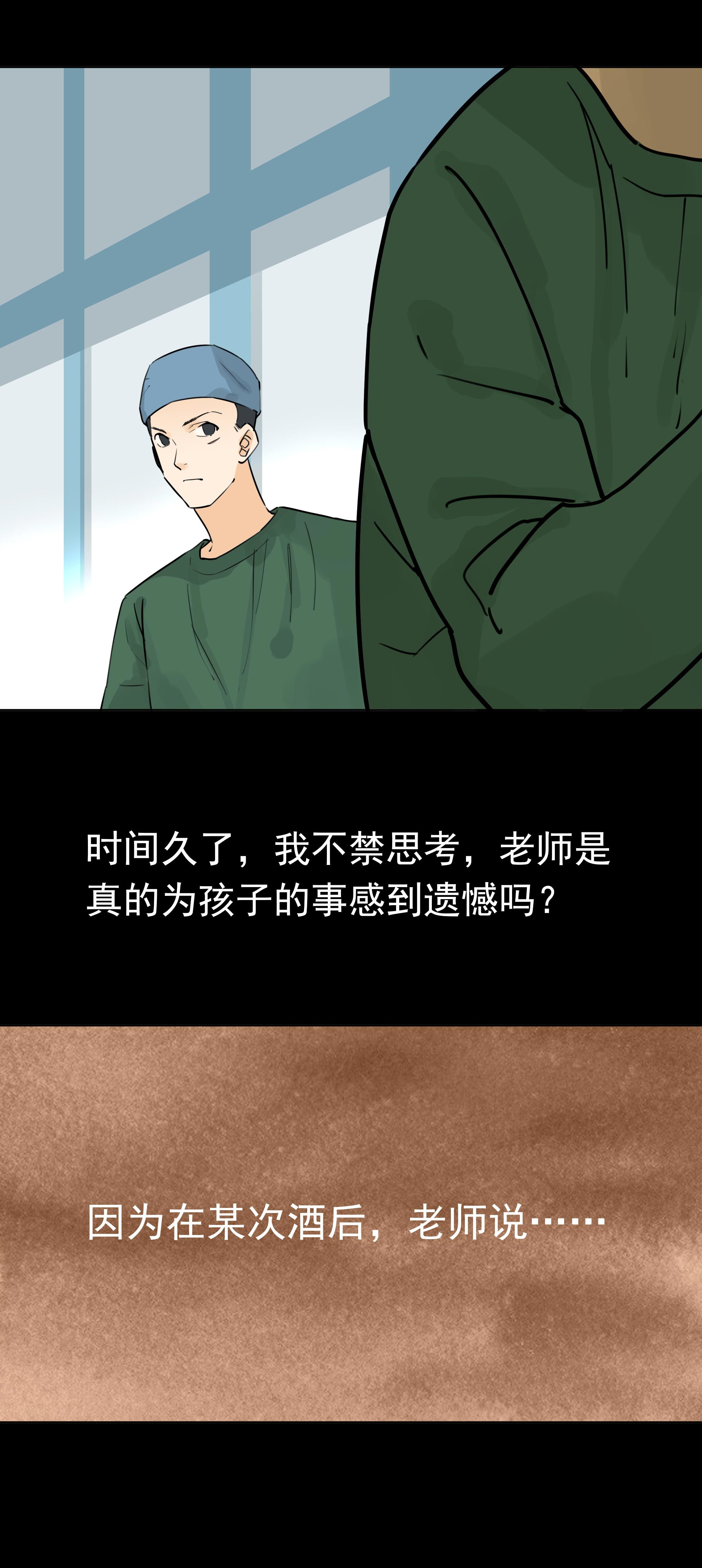 016消失的婴儿-第13话