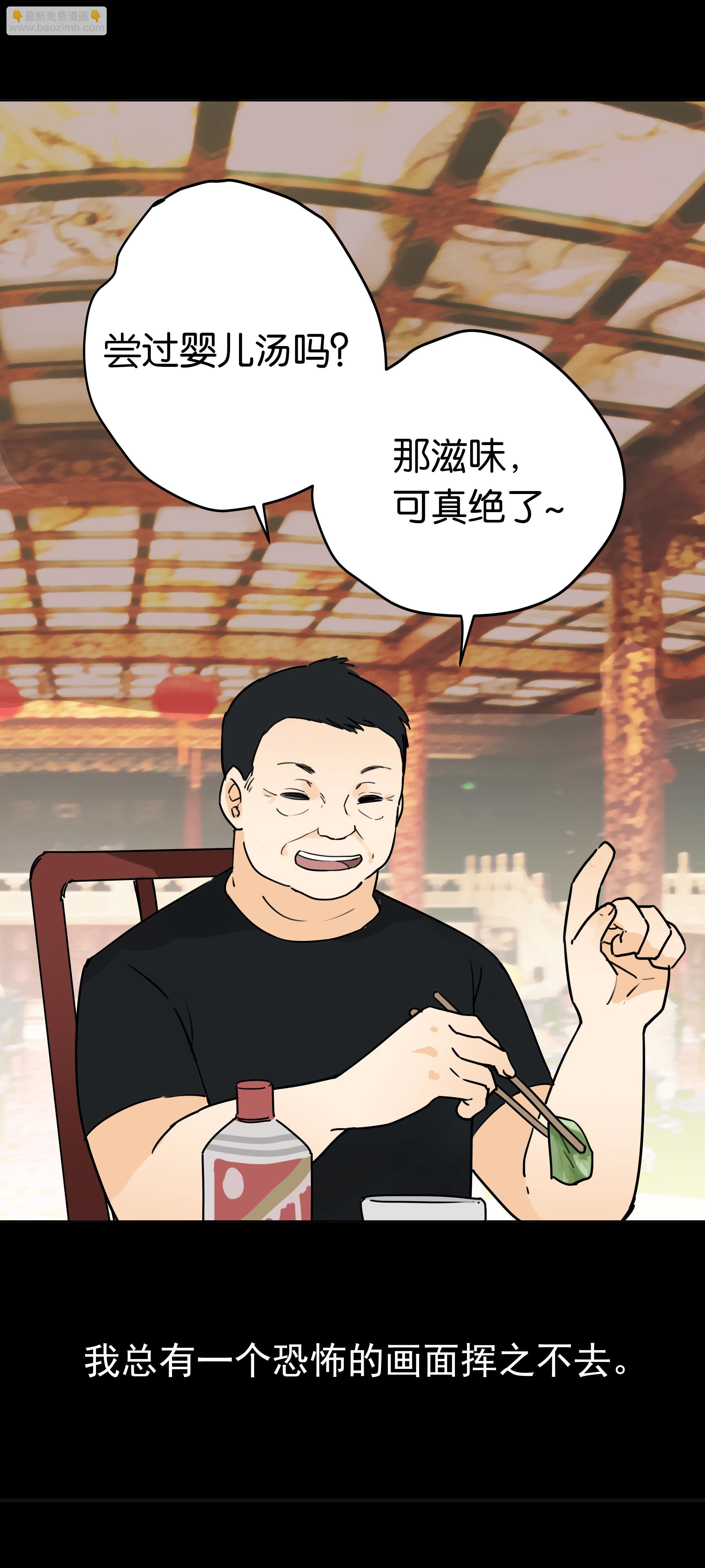 016消失的婴儿-第13话