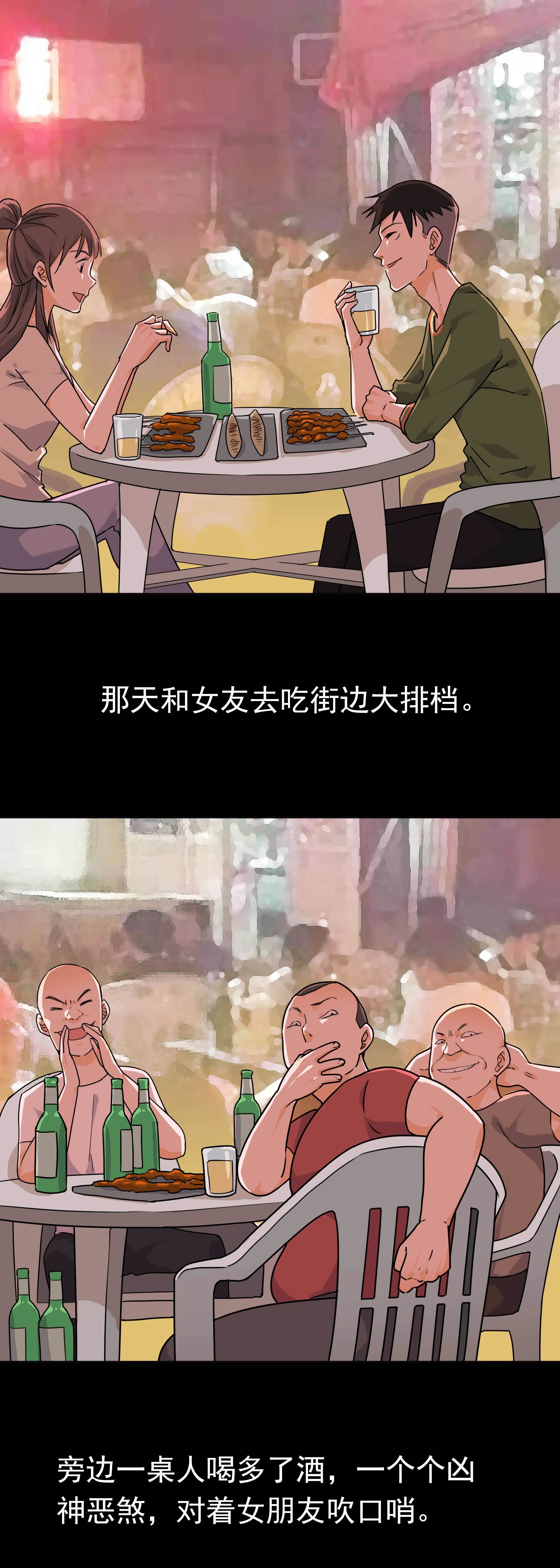 124算男人么-第121话