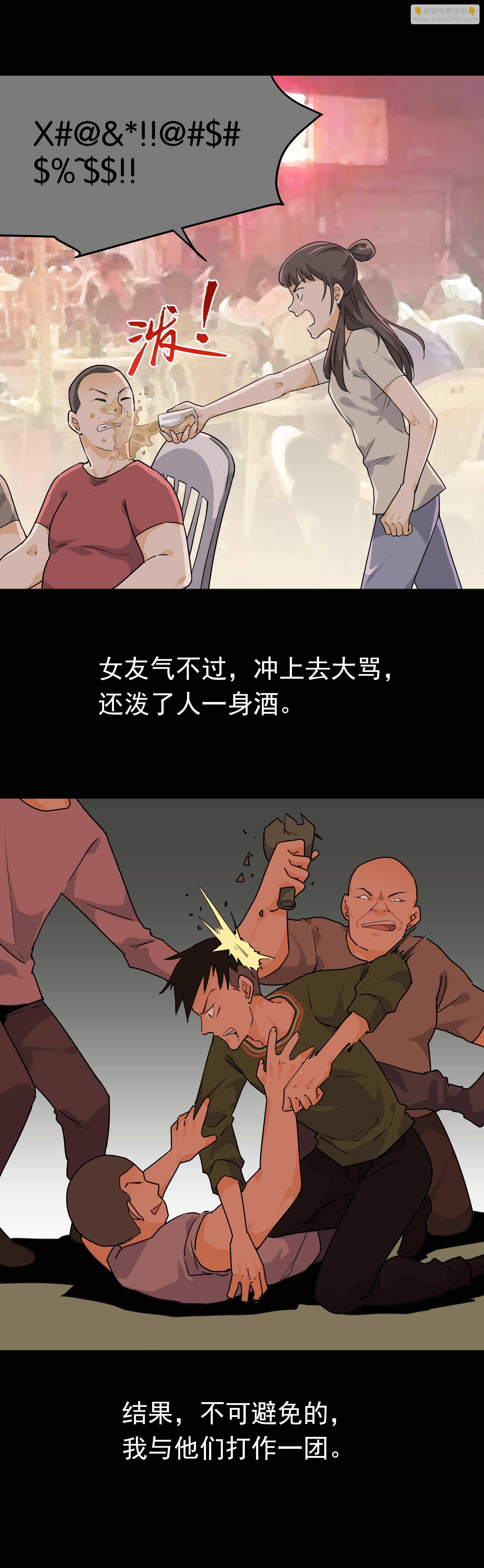 124算男人么-第121话