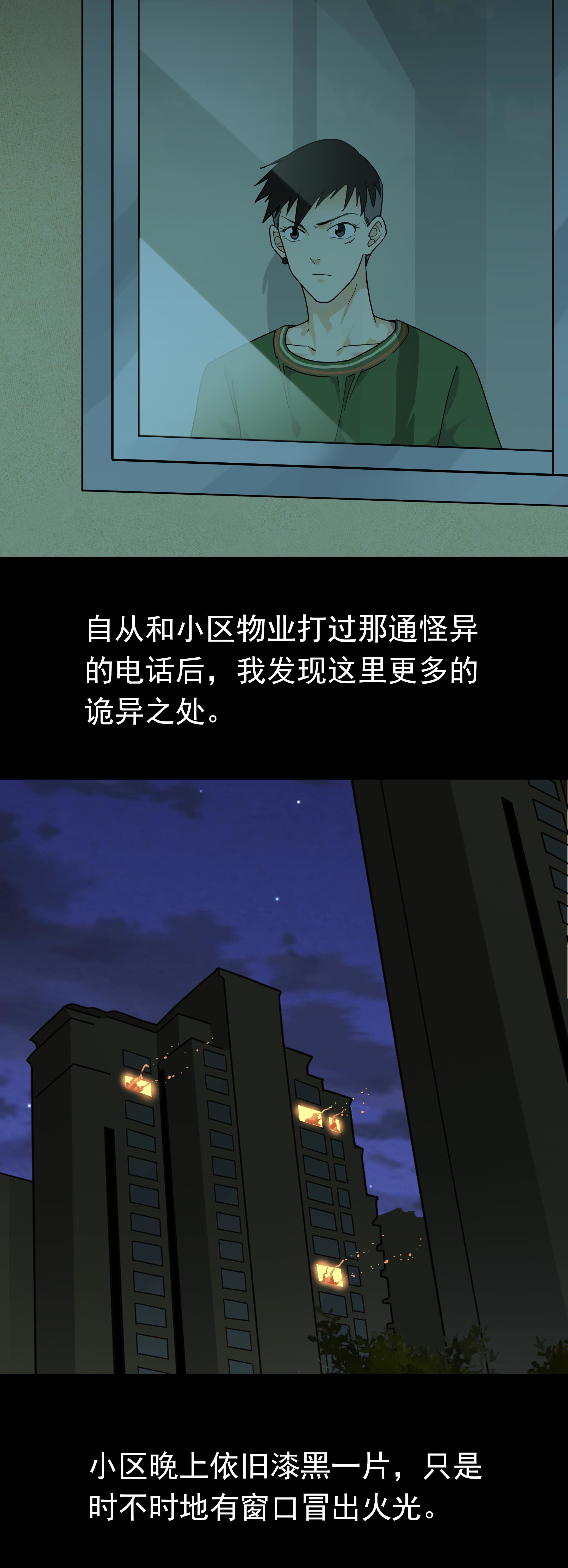 130小区2-第127话