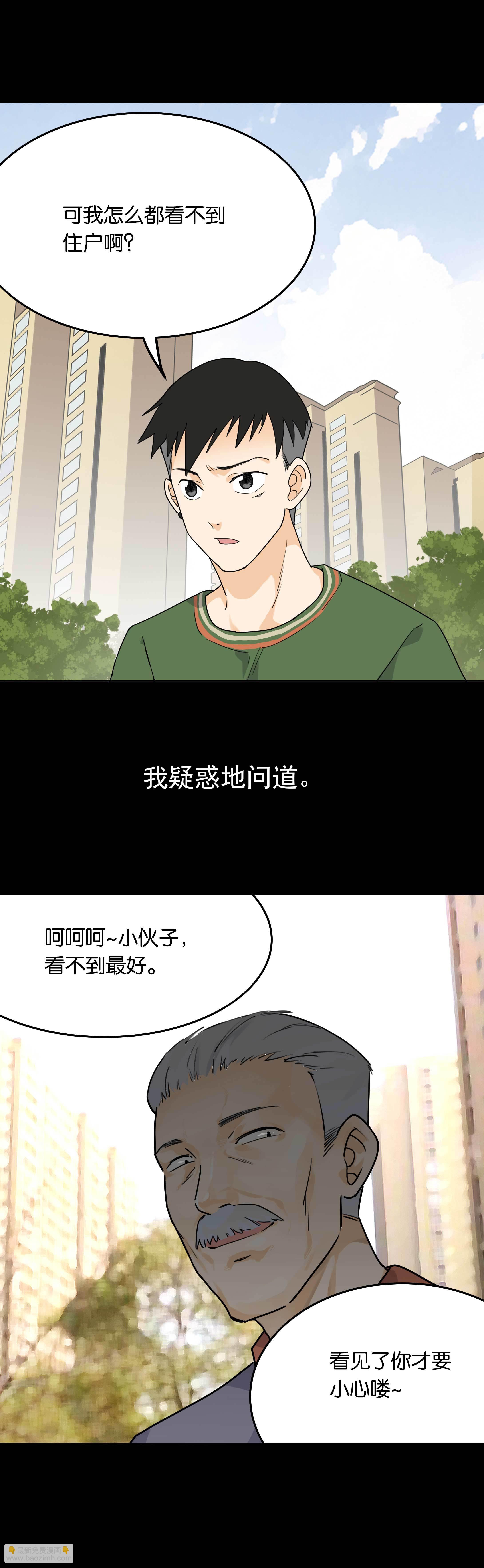 130小区2-第127话