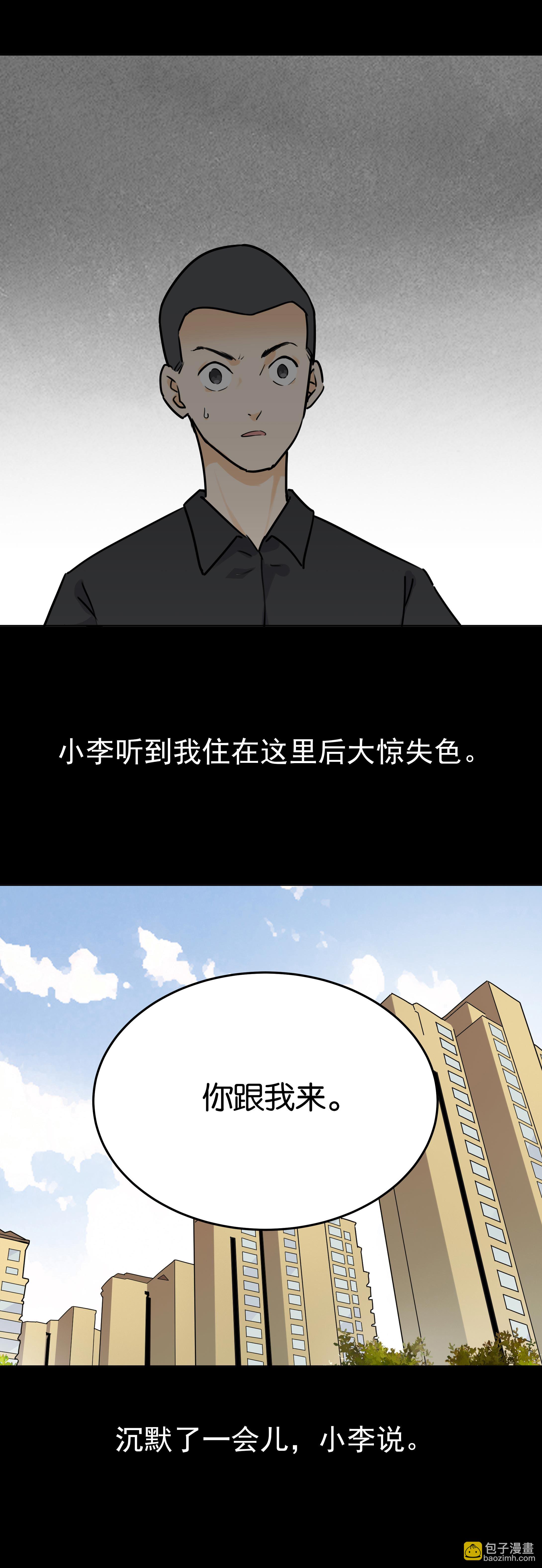 130小区2-第127话