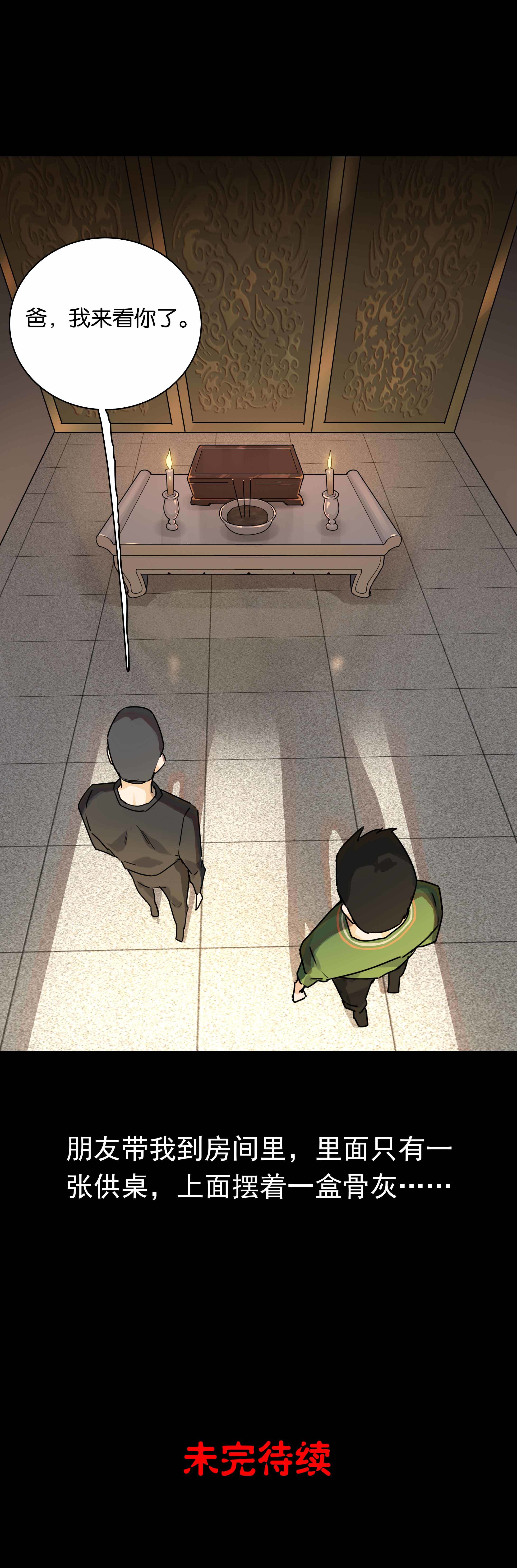 130小区2-第127话