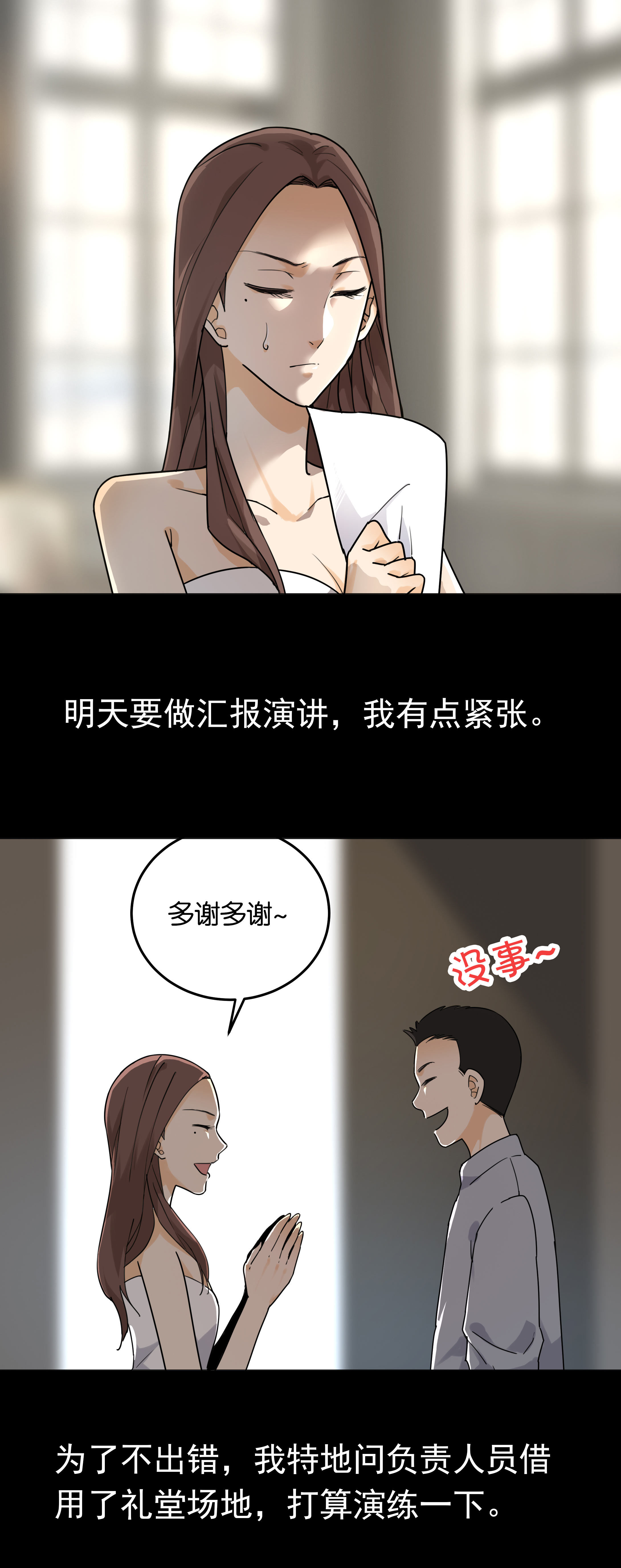 132演讲练习-第129话