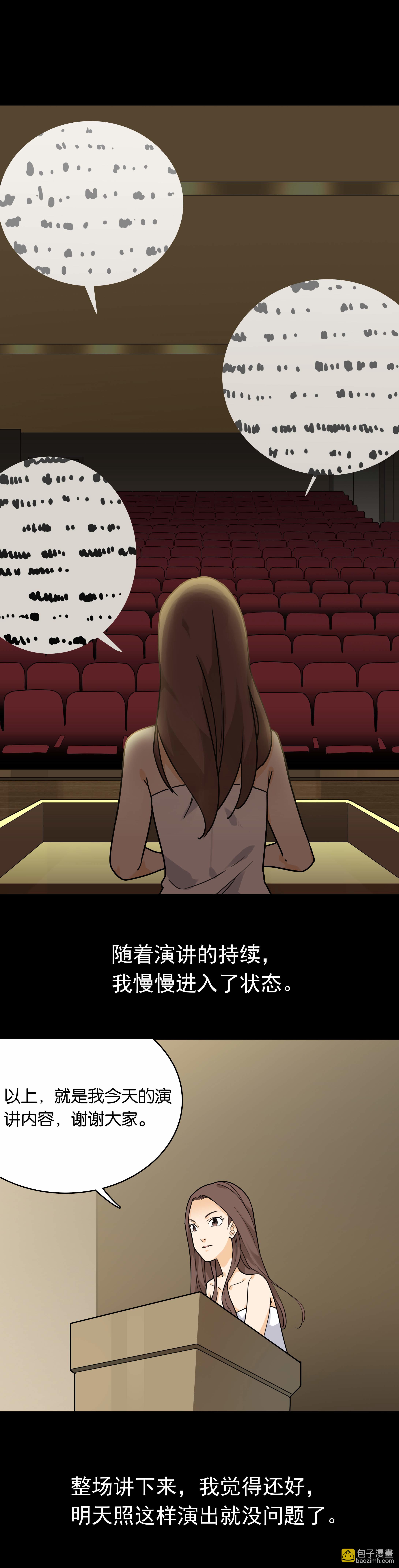 132演讲练习-第129话