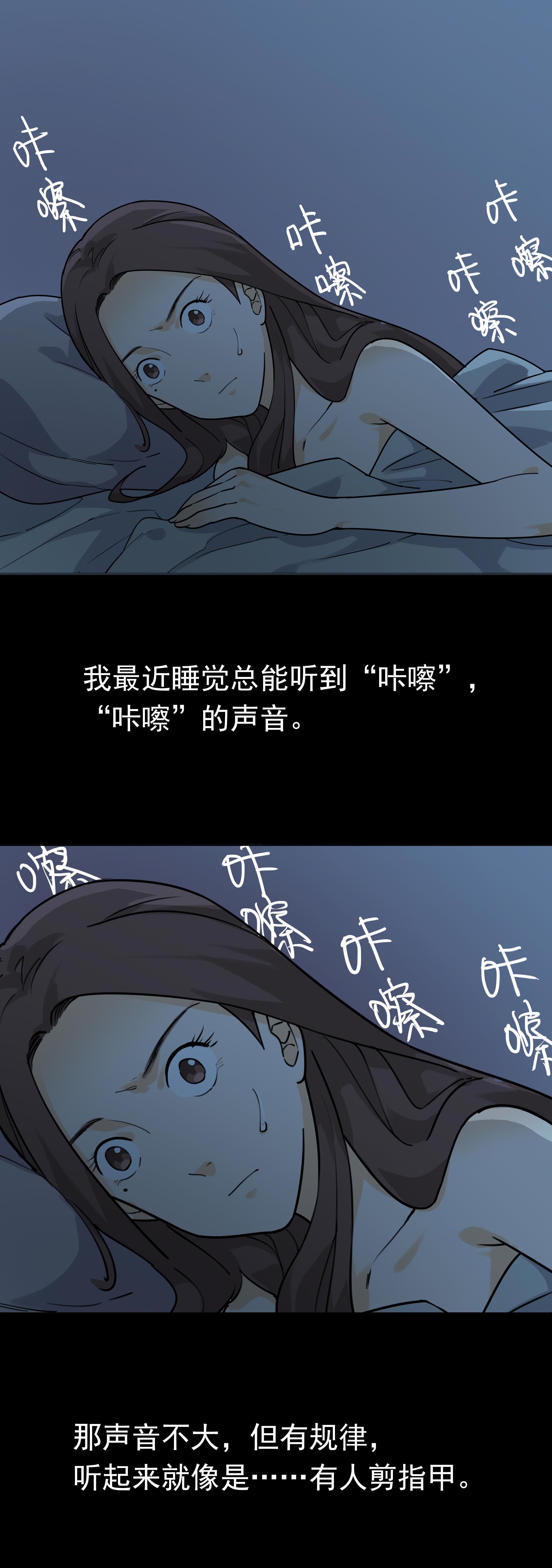 140指甲1-第137话