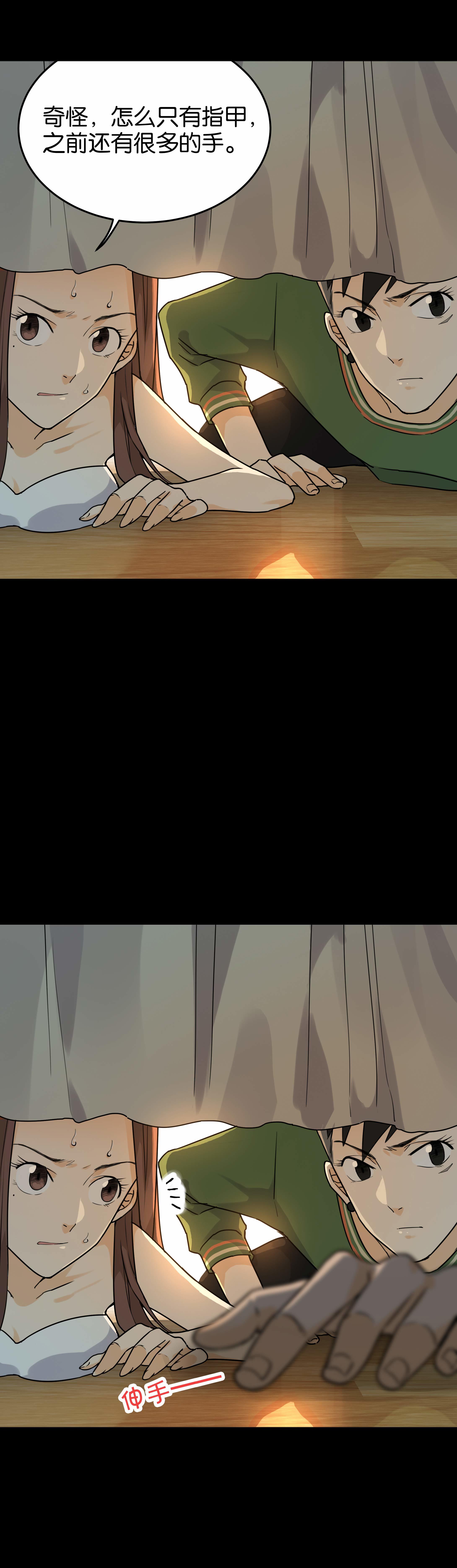 142指甲3-第139话