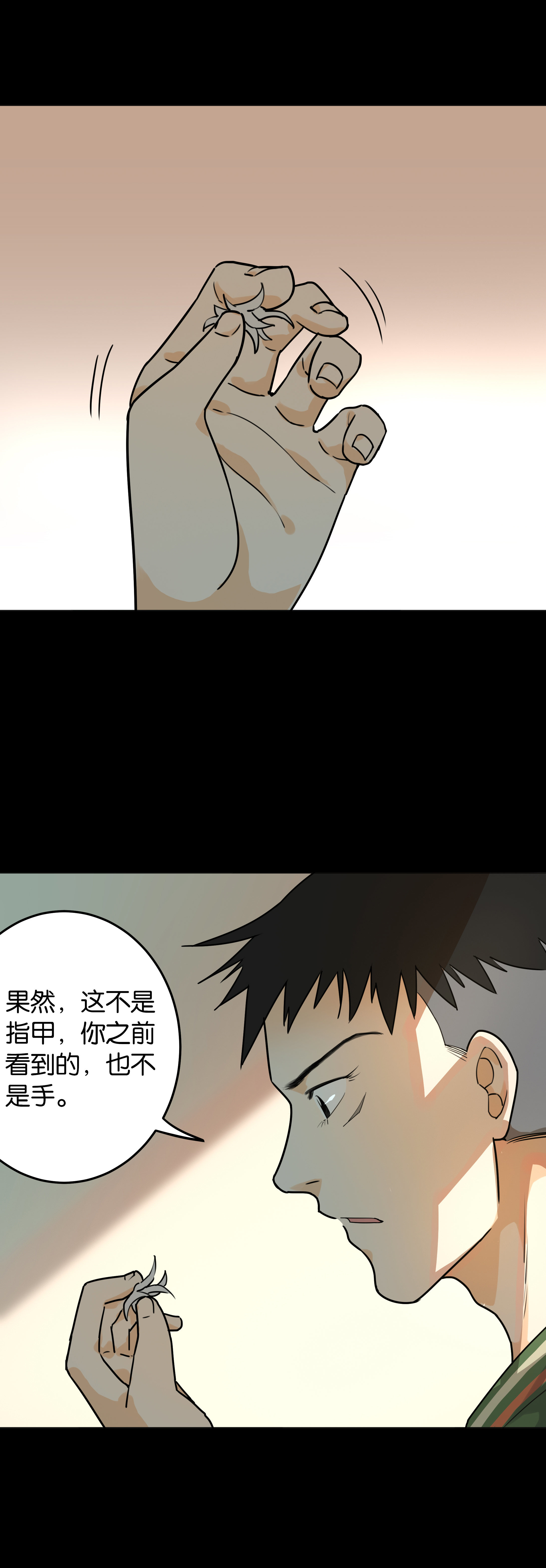 142指甲3-第139话