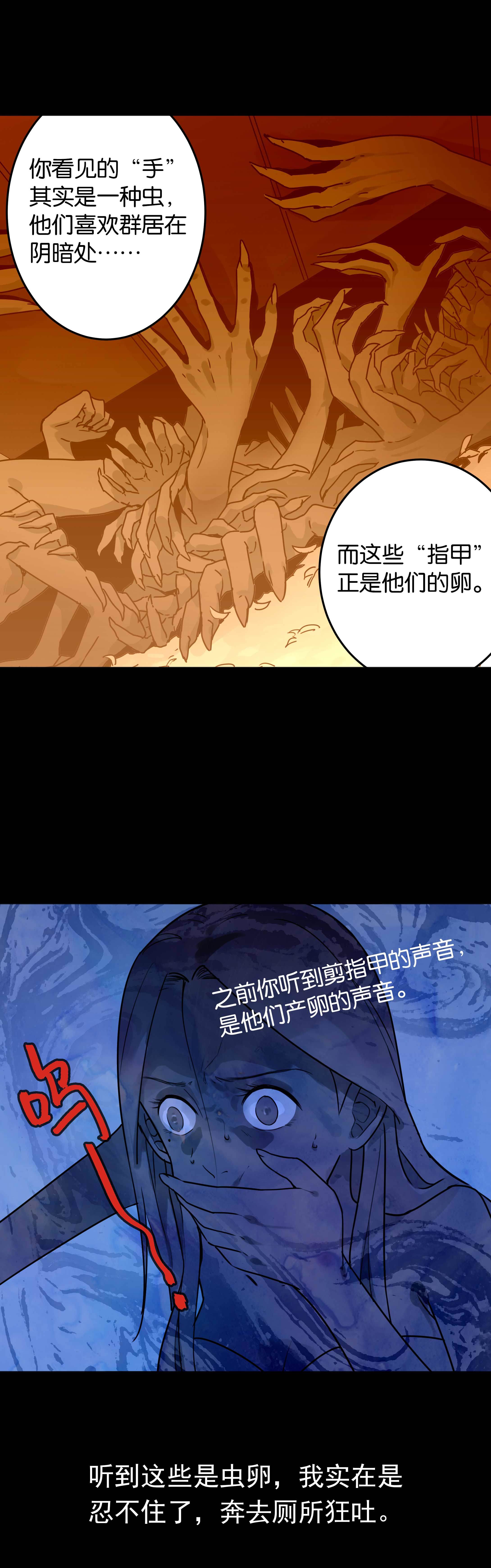 142指甲3-第139话