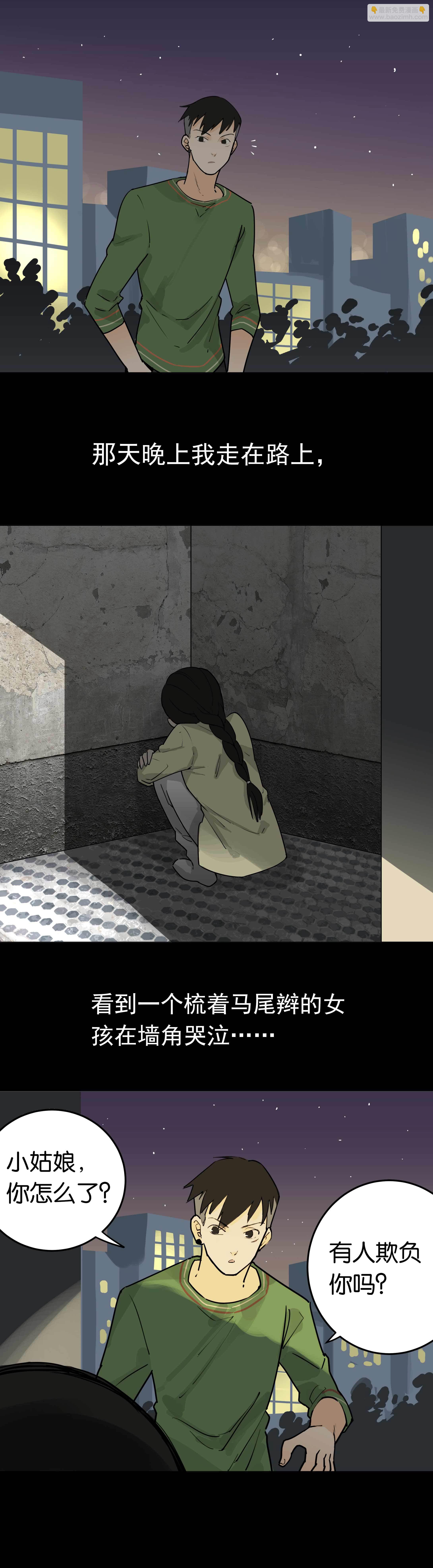 018马尾辫-第15话