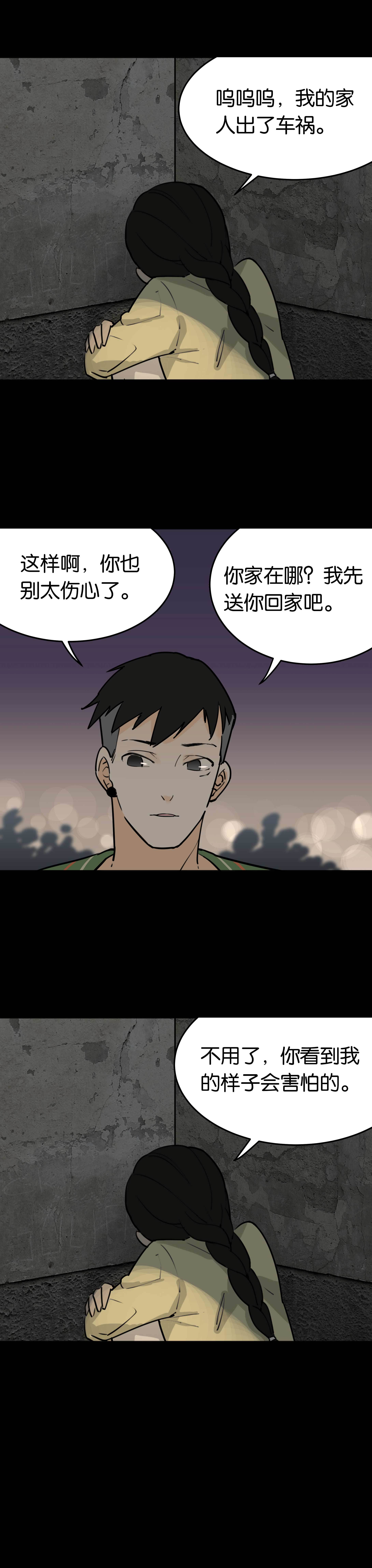 018马尾辫-第15话