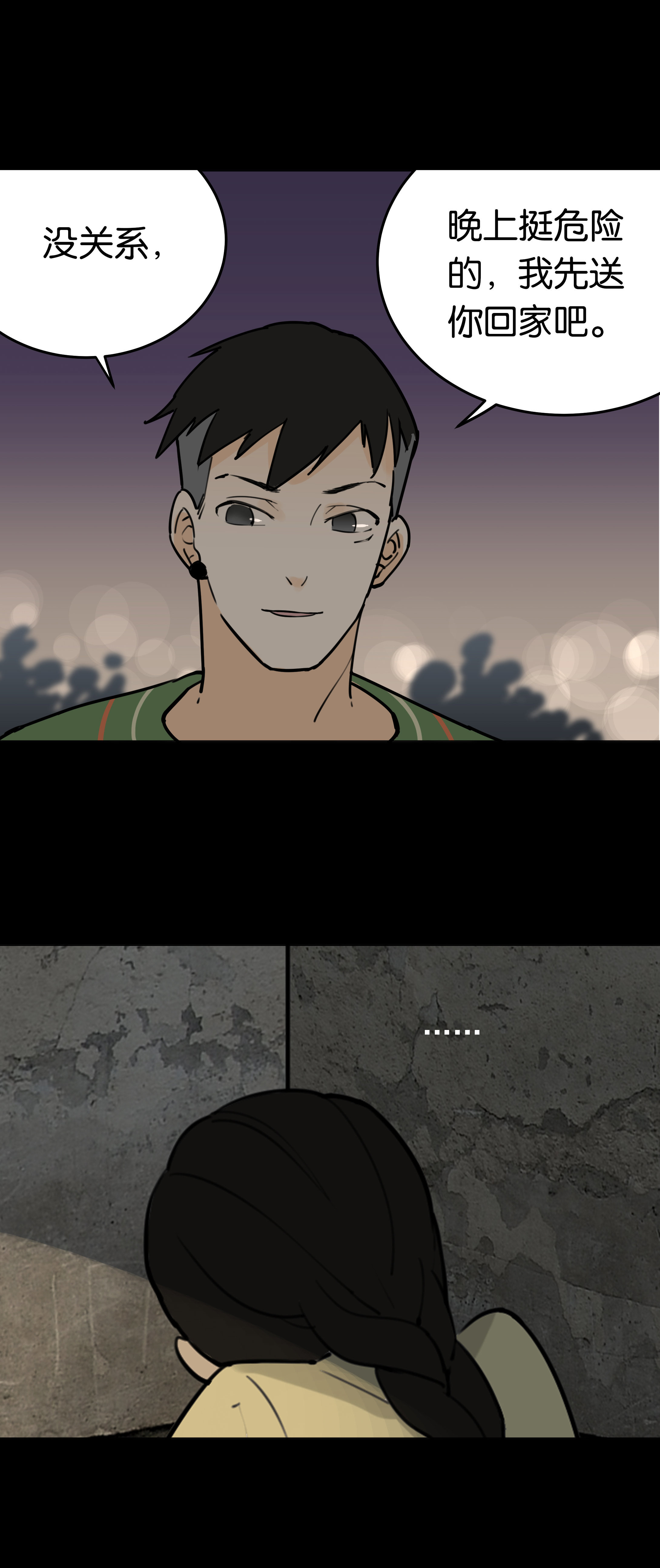 018马尾辫-第15话