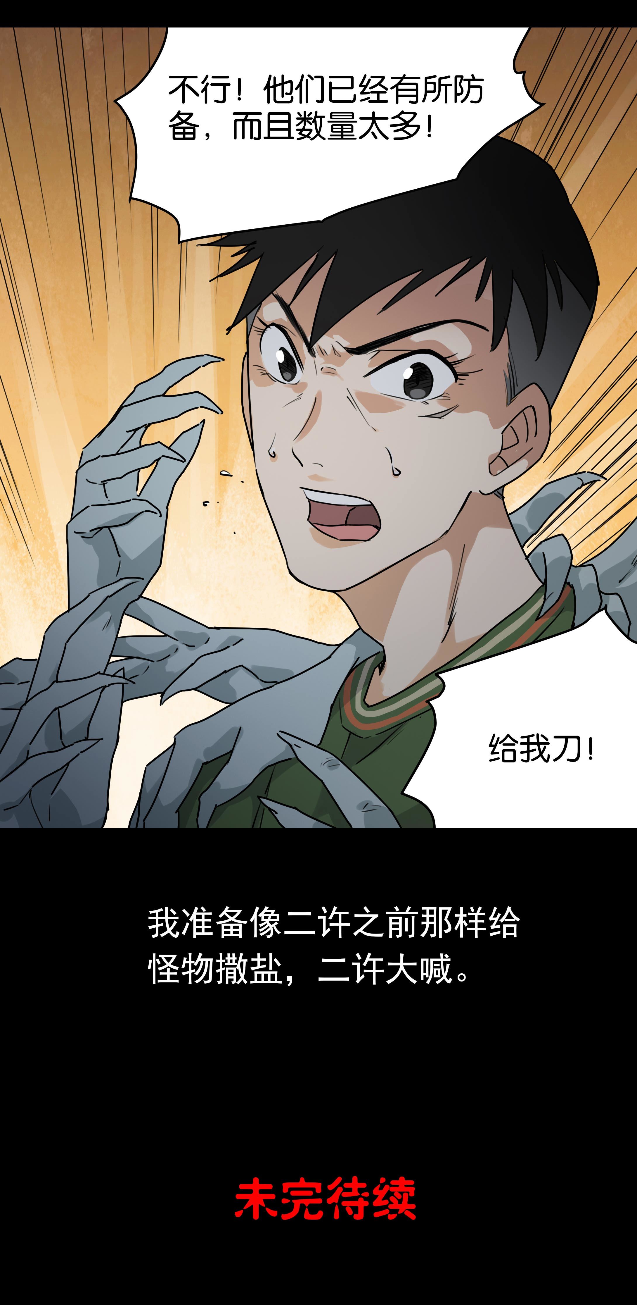 144指甲5-第141话