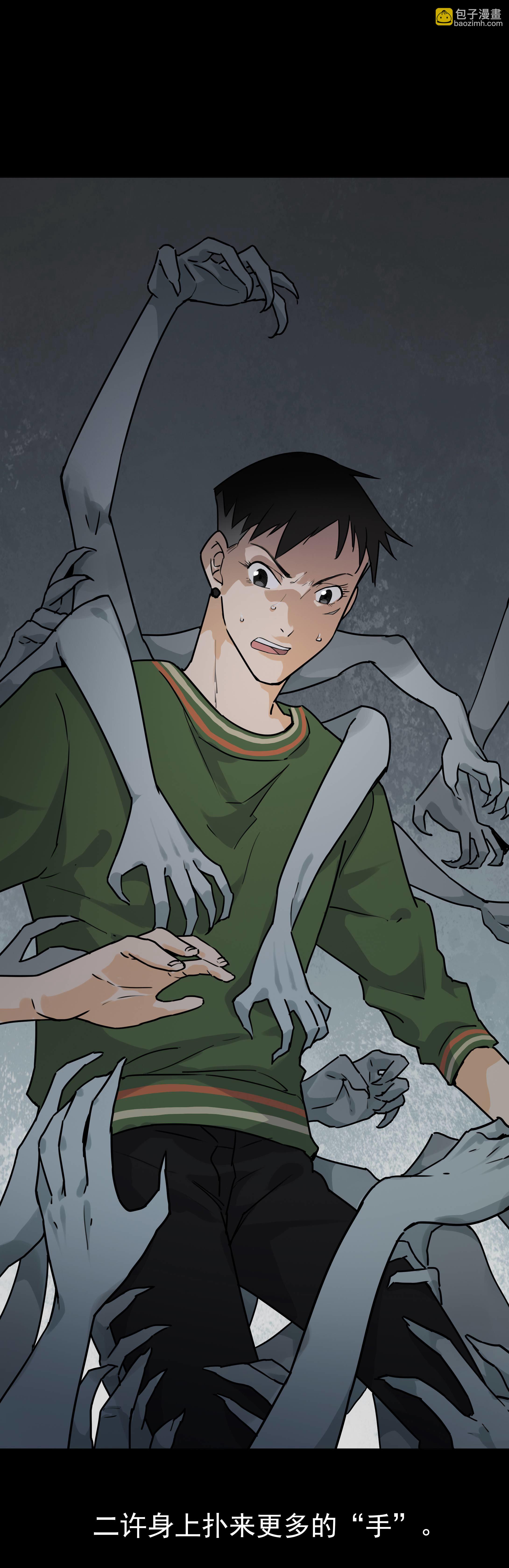 144指甲5-第141话